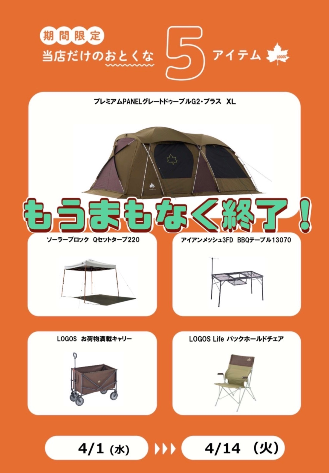 ポケモンの商品が再入荷!