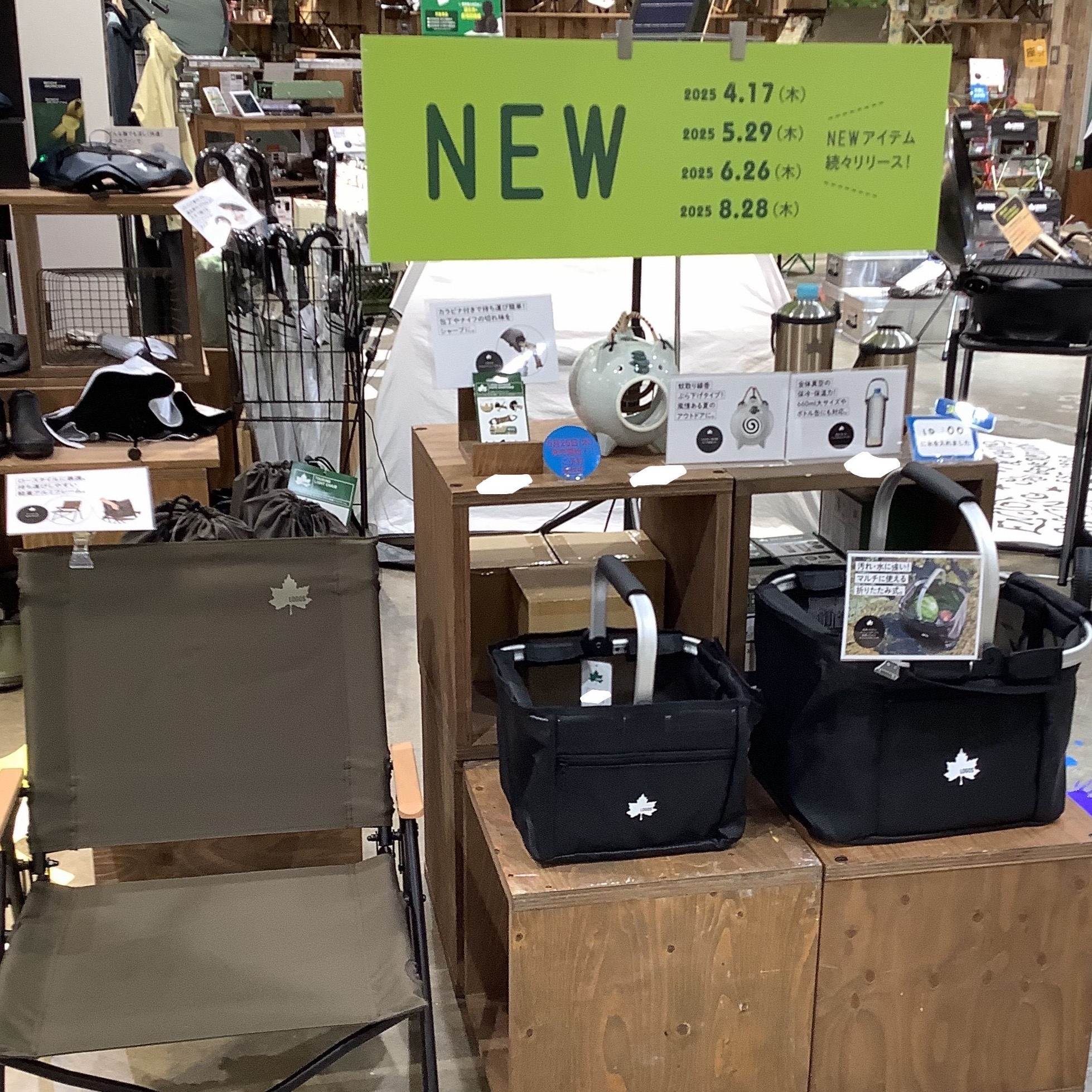 2026年新商品 第2弾が販売開始します！！！