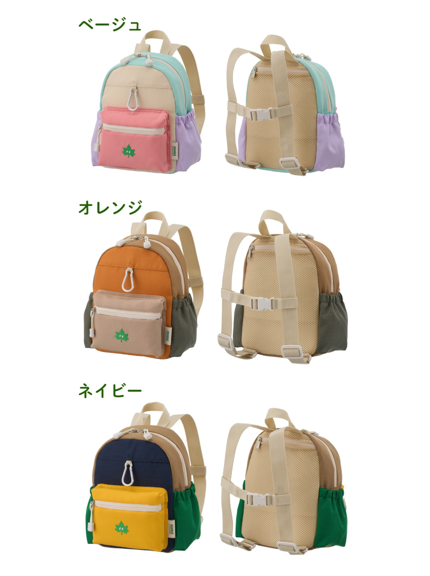 【新商品】子供用リュックのご紹介！