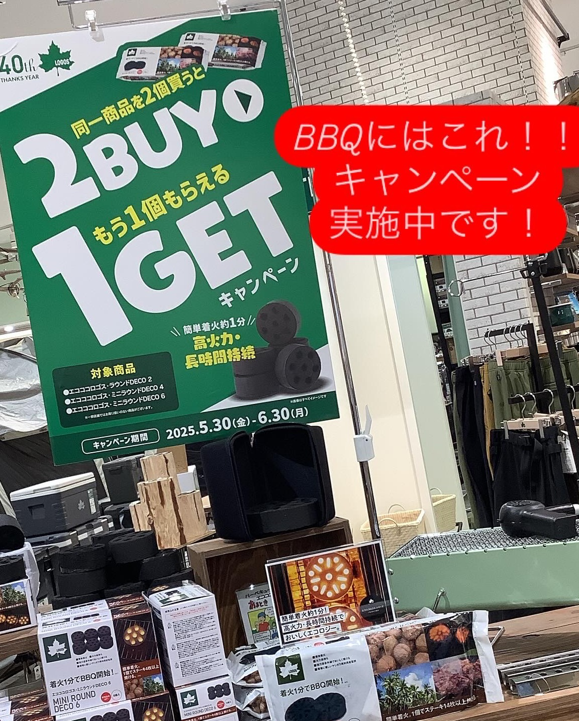 特集企画「暑さ対策必携アイテム -COOL LOGOS- 」を公開しました！