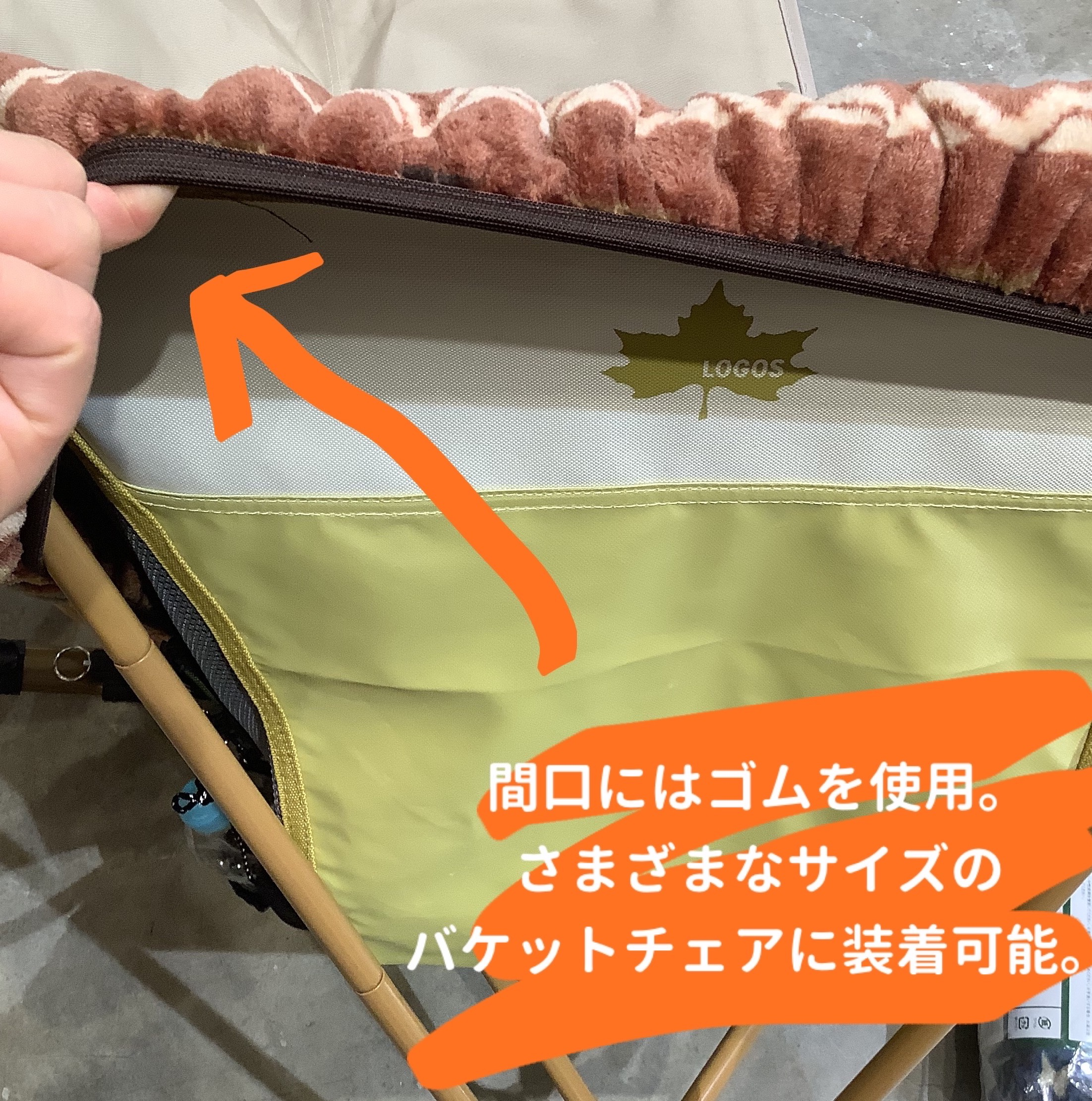 クリスマスプレゼントにおすすめ!【難燃・バケットチェア専用カバー(ブルー・レッド)】