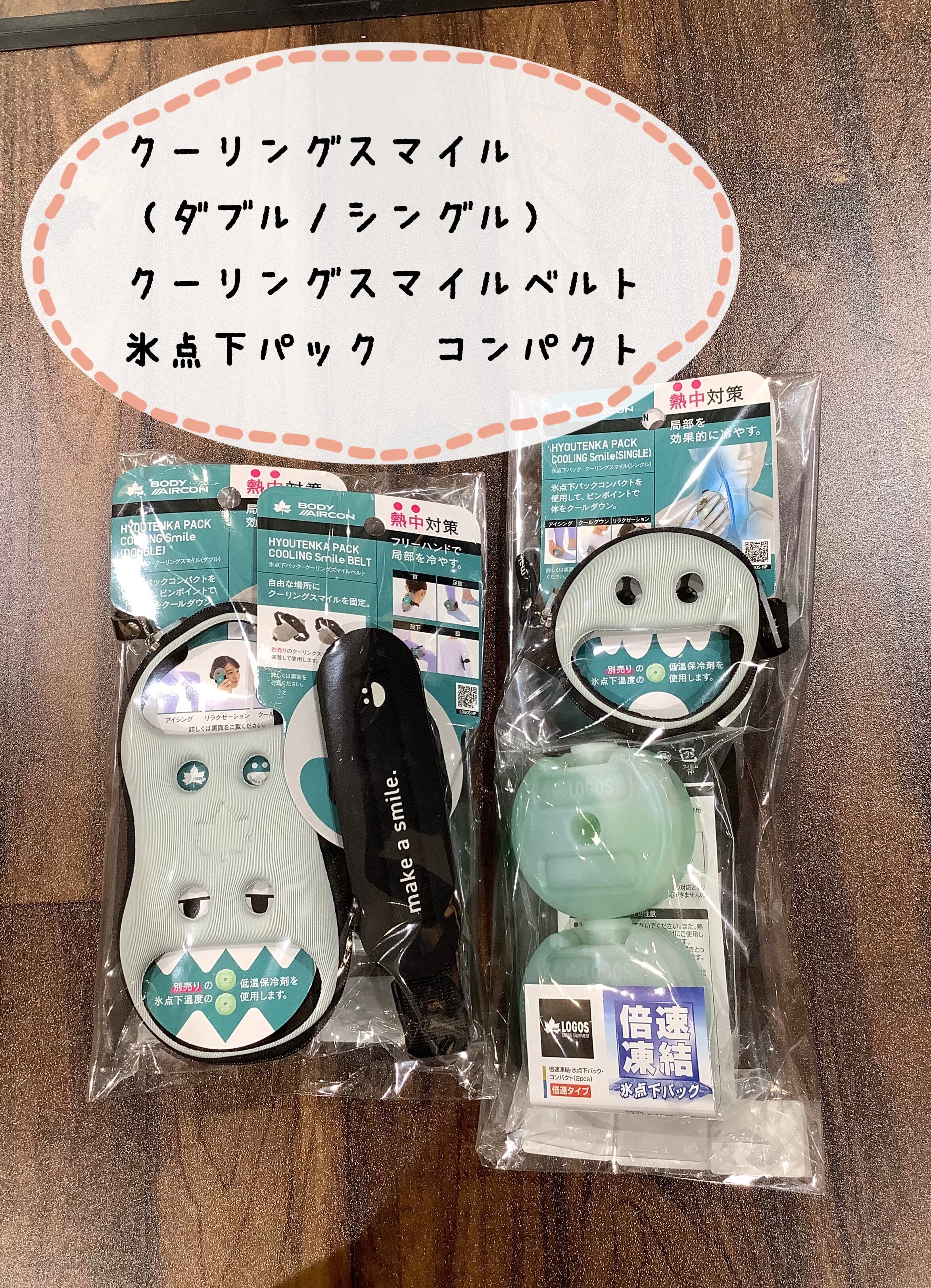 本日から❣️