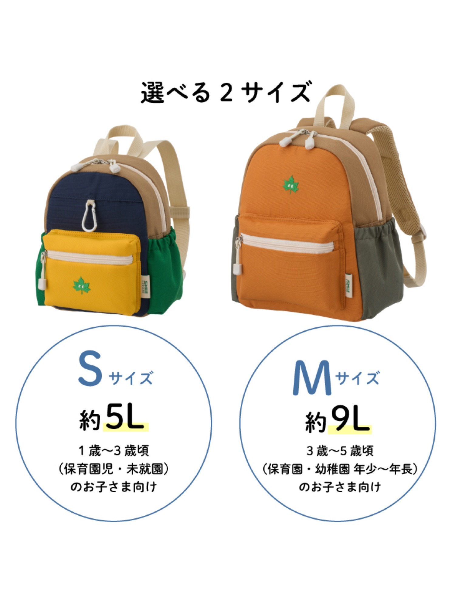 【新商品】子供用リュックのご紹介！