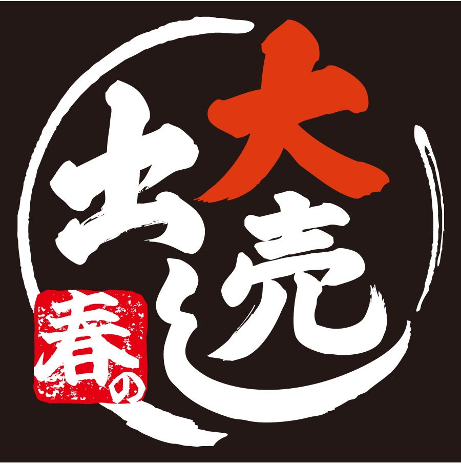 『ティファールストア　春の大売出し』