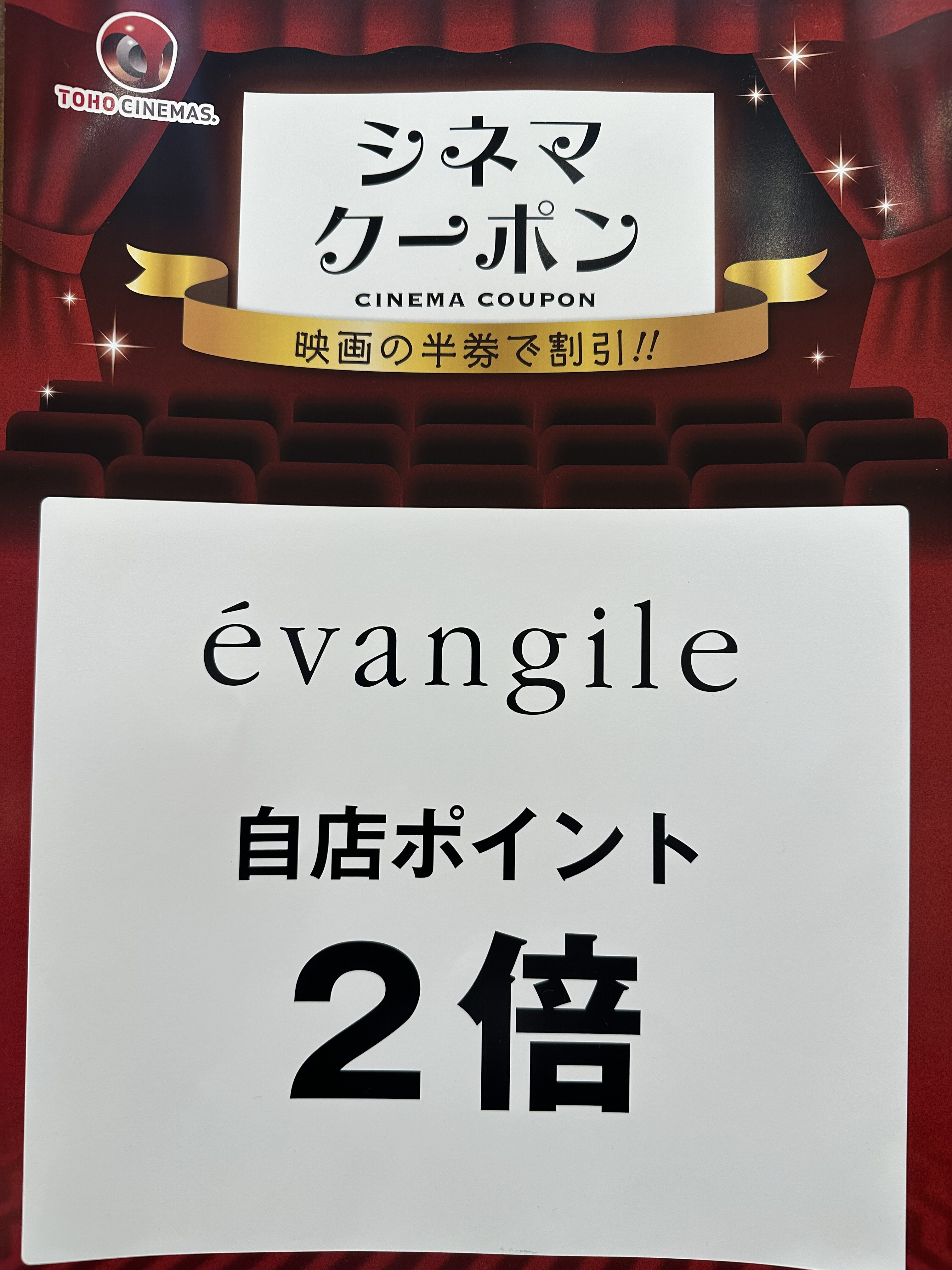 映画館をご利用のお客様にお知らせ📢 ˎˊ-