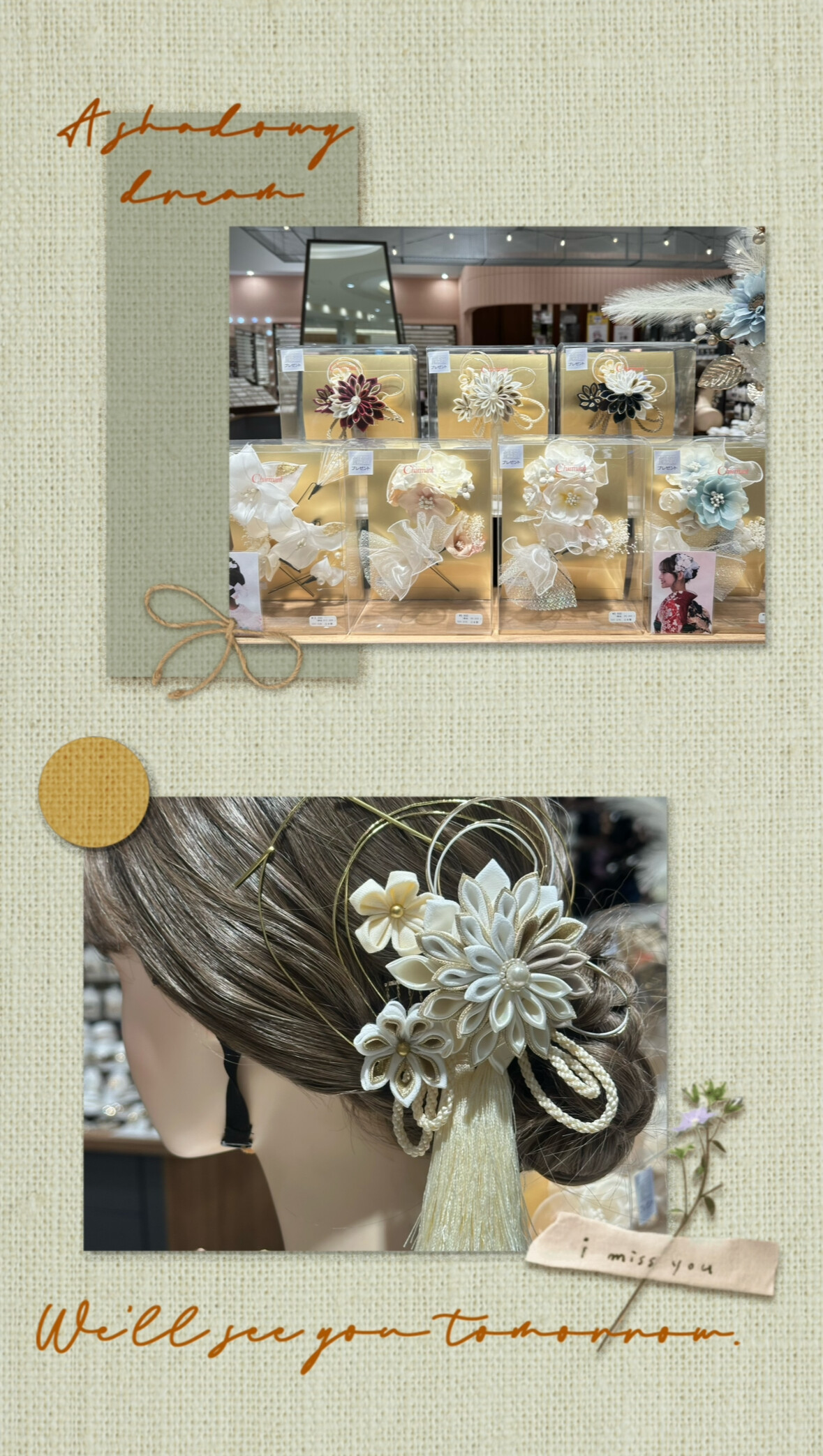 成人式アイテム ~第1️⃣弾~