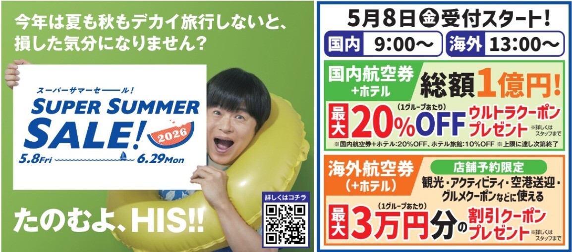 新海さま専用ページ NSA共催 令和7年度「RIDE ON MAKINOHARAキッズサーフィンスクール