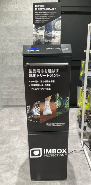 【店内シューズ保護サービス】IMBOX導入！！