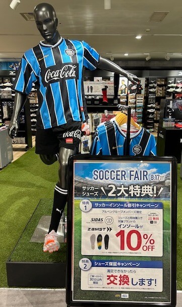 【サッカー】夏の特別企画実施中です！