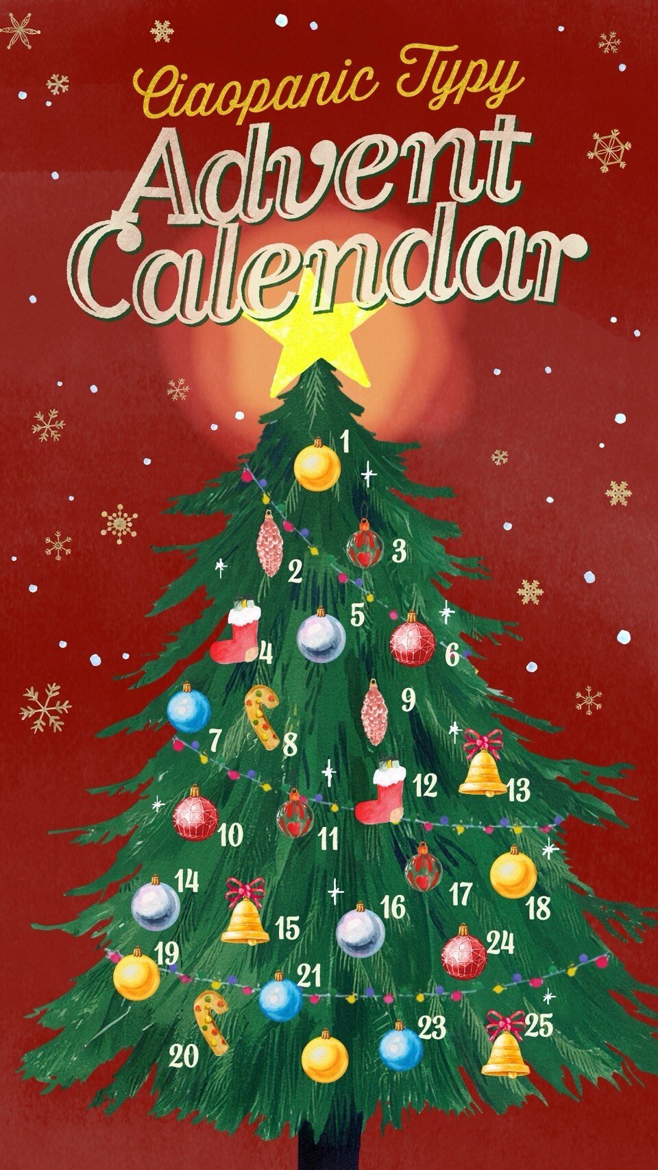 🎄クリスマスアドベントカレンダー開催中🎄