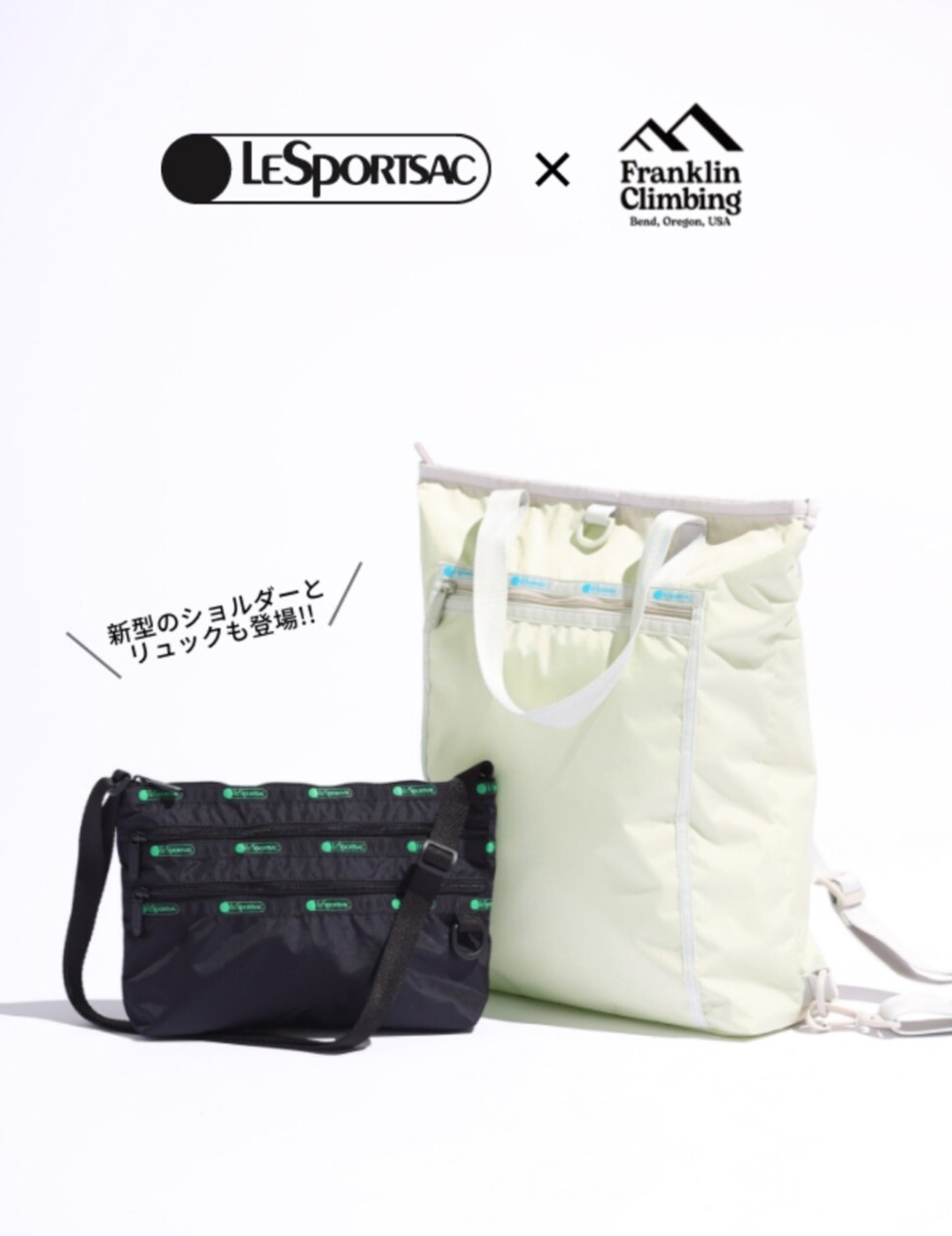 【LeSportsac × Franklin Climbing】発売中！