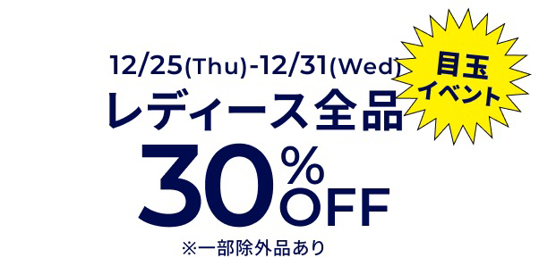TYPYの年末祭 開催中🉐✨