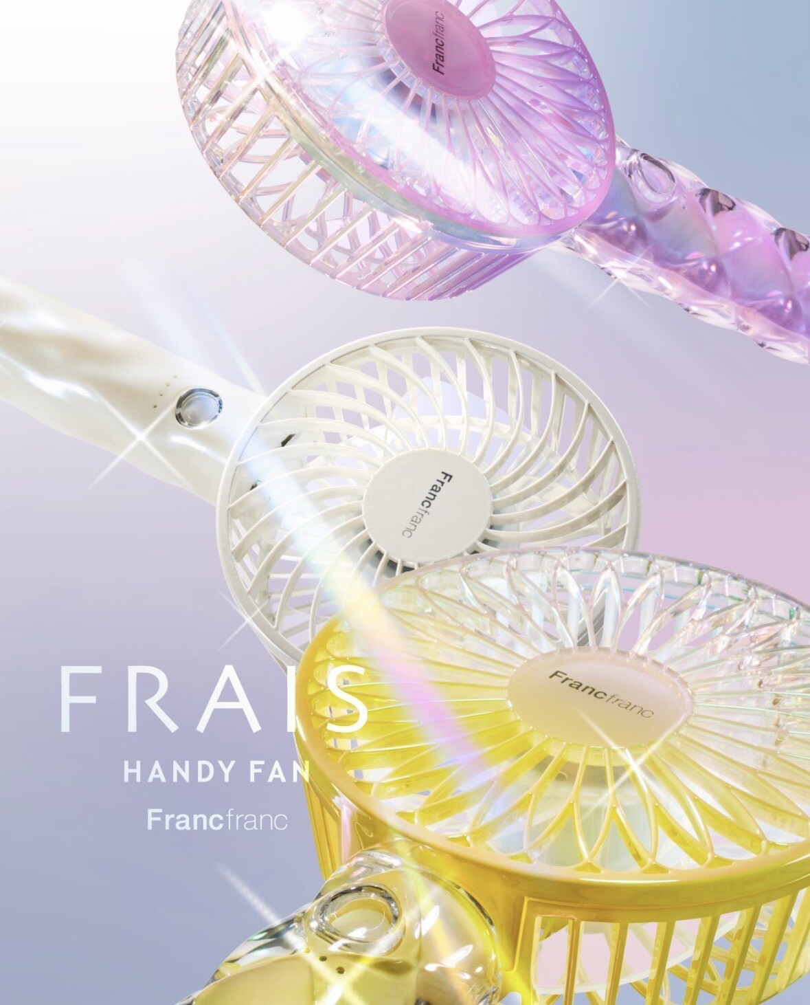 【今年も実施！】フレ買い替えキャンペーン