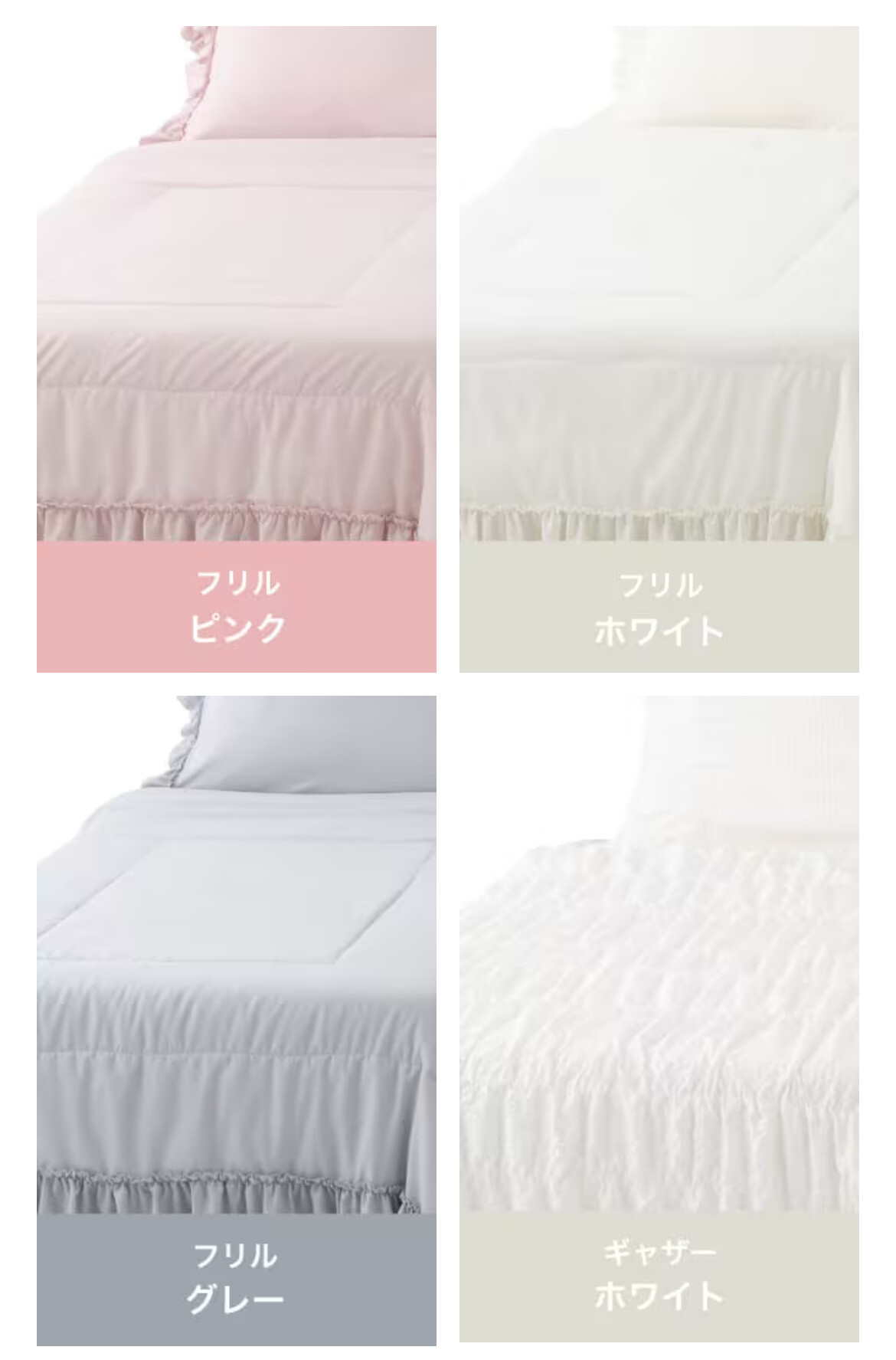 【New!】春夏の睡眠時間を可愛く快適に!