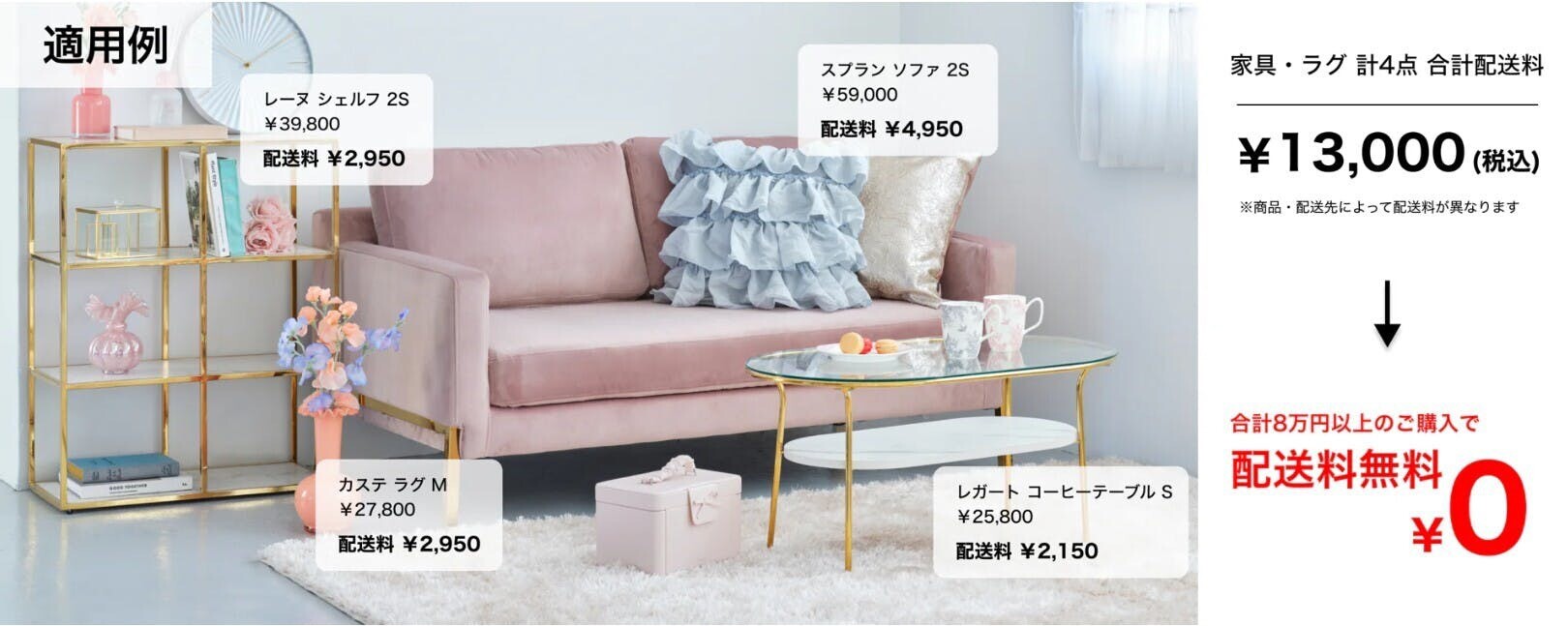 新生活に必要な家具や雑貨を無料でお届け🚚