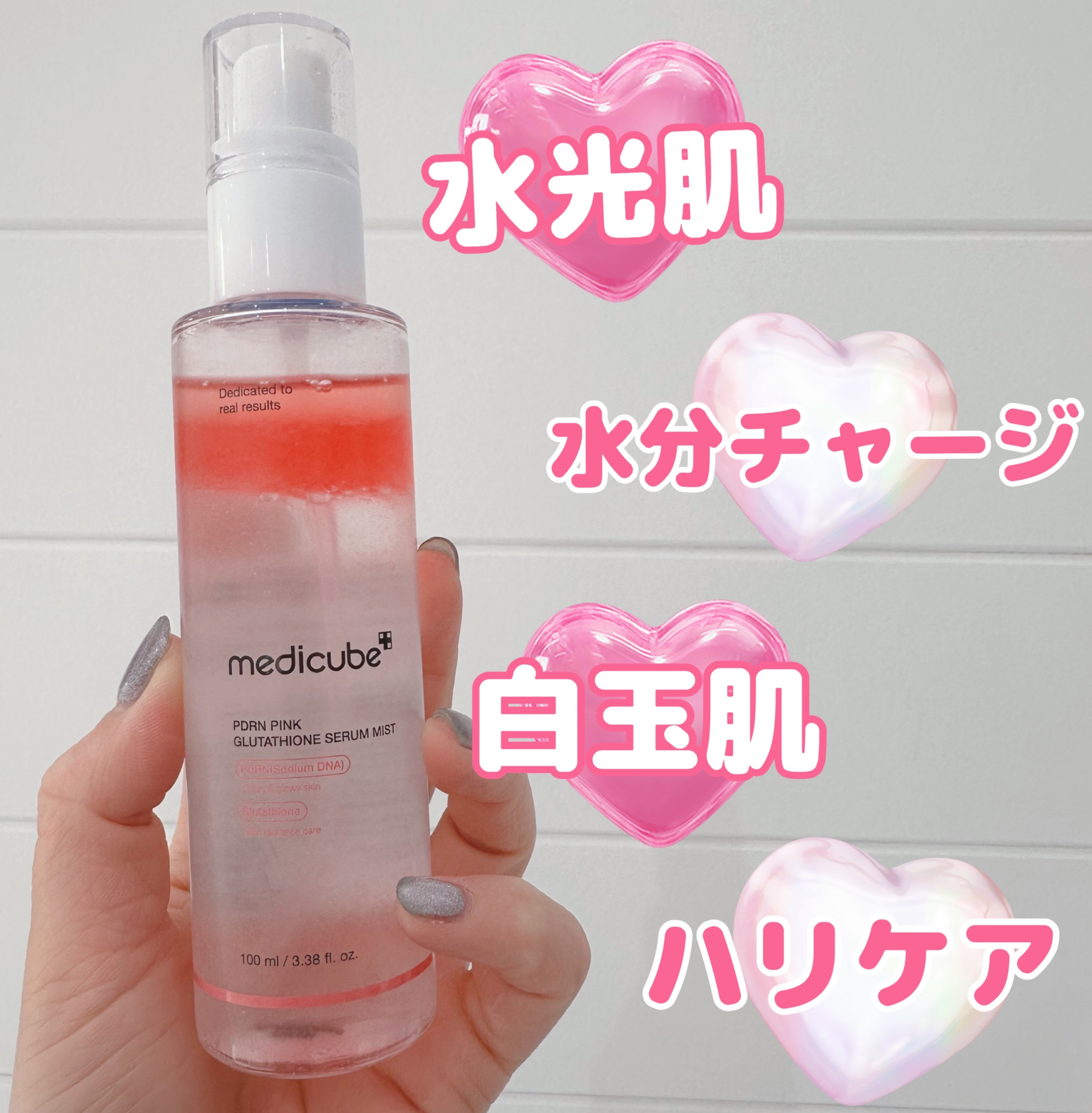 SNSで話題❣️メディキューブ🎀PDRNシリーズ新作🎀