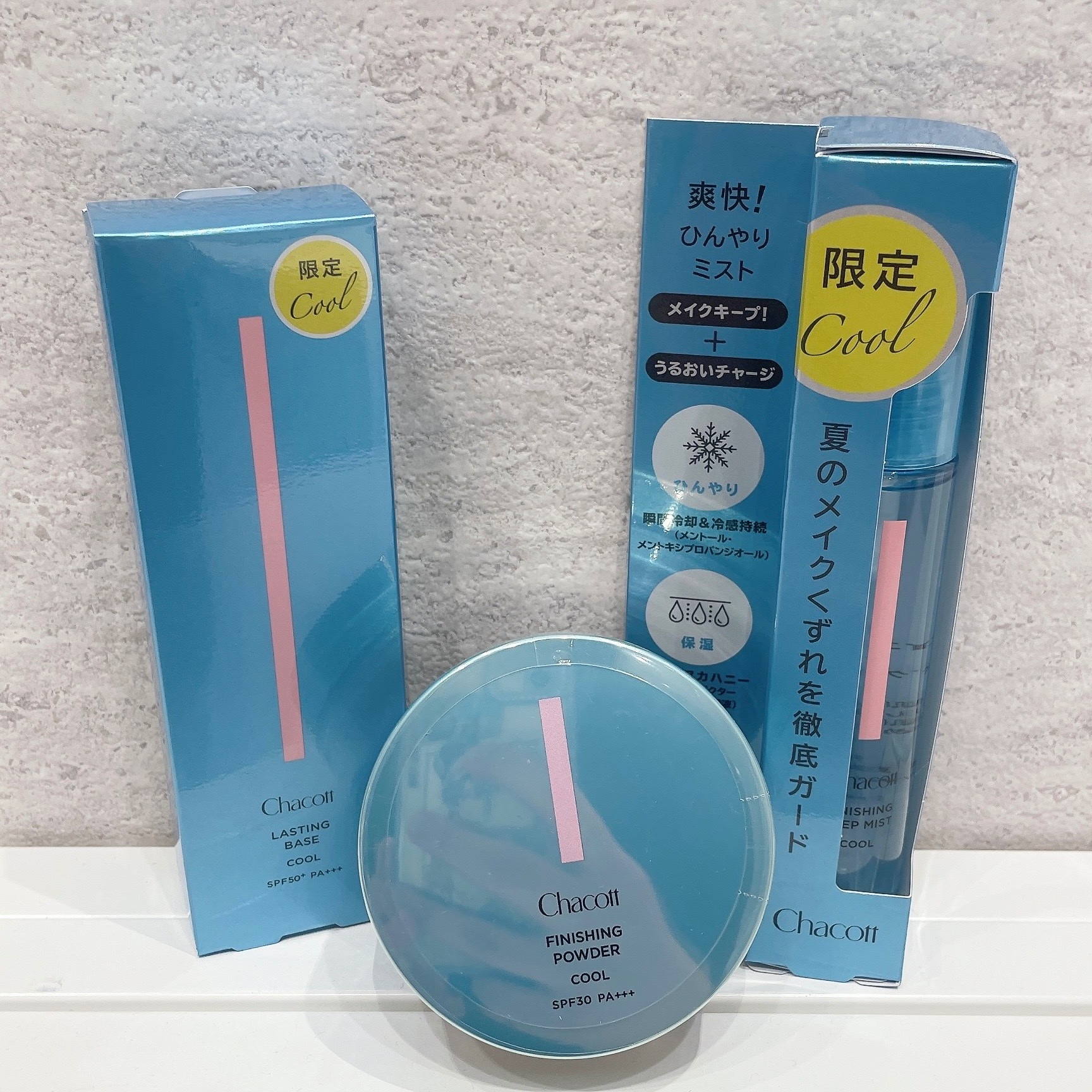 Chacottから夏限定クールシリーズが登場☀️お肌に清涼感とうるおいを与えてくれる成分配合のクールシリーズ🫧💧鉄壁のベースメイクで夏のメイクも目一杯楽しみませんか❔👀🎶