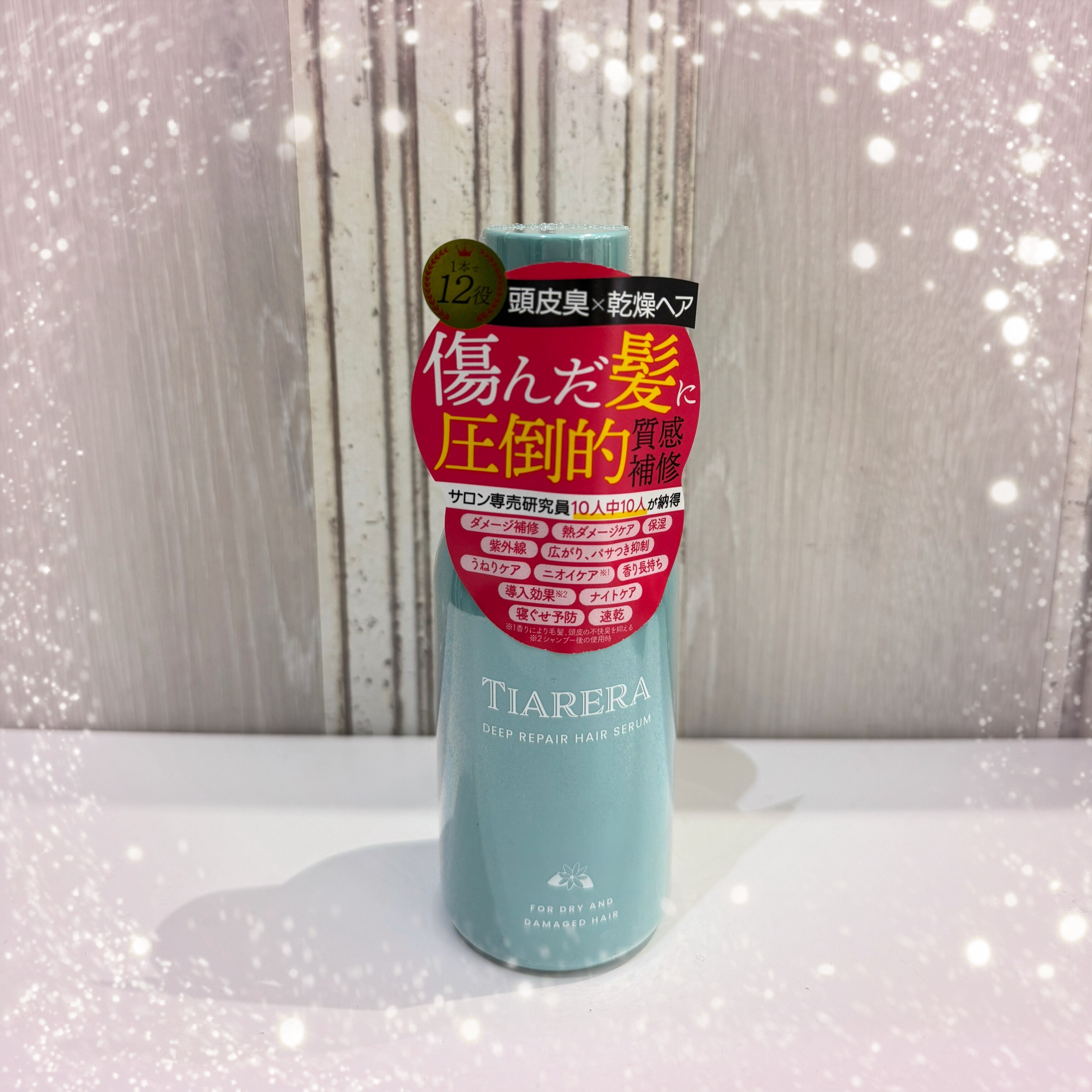 サロン専売研究員10人中10人が納得‼︎質感補修ヘアトリートメント