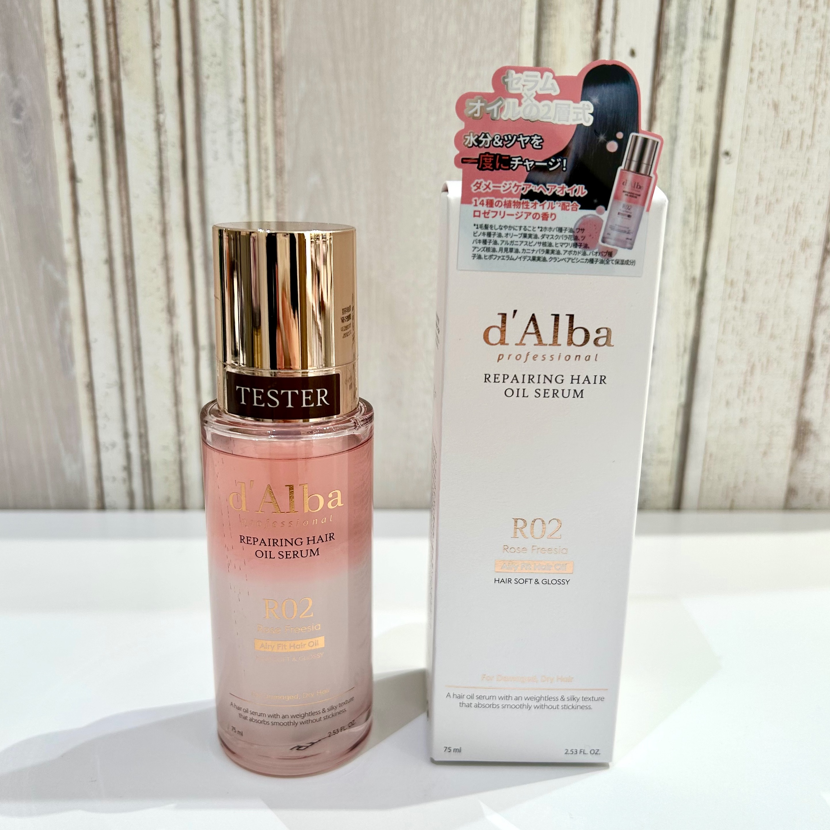 大人気d'Albaからヘアケアラインが登場✨タンパク質とアミノ酸贅沢配合でうるツヤ髪に💖