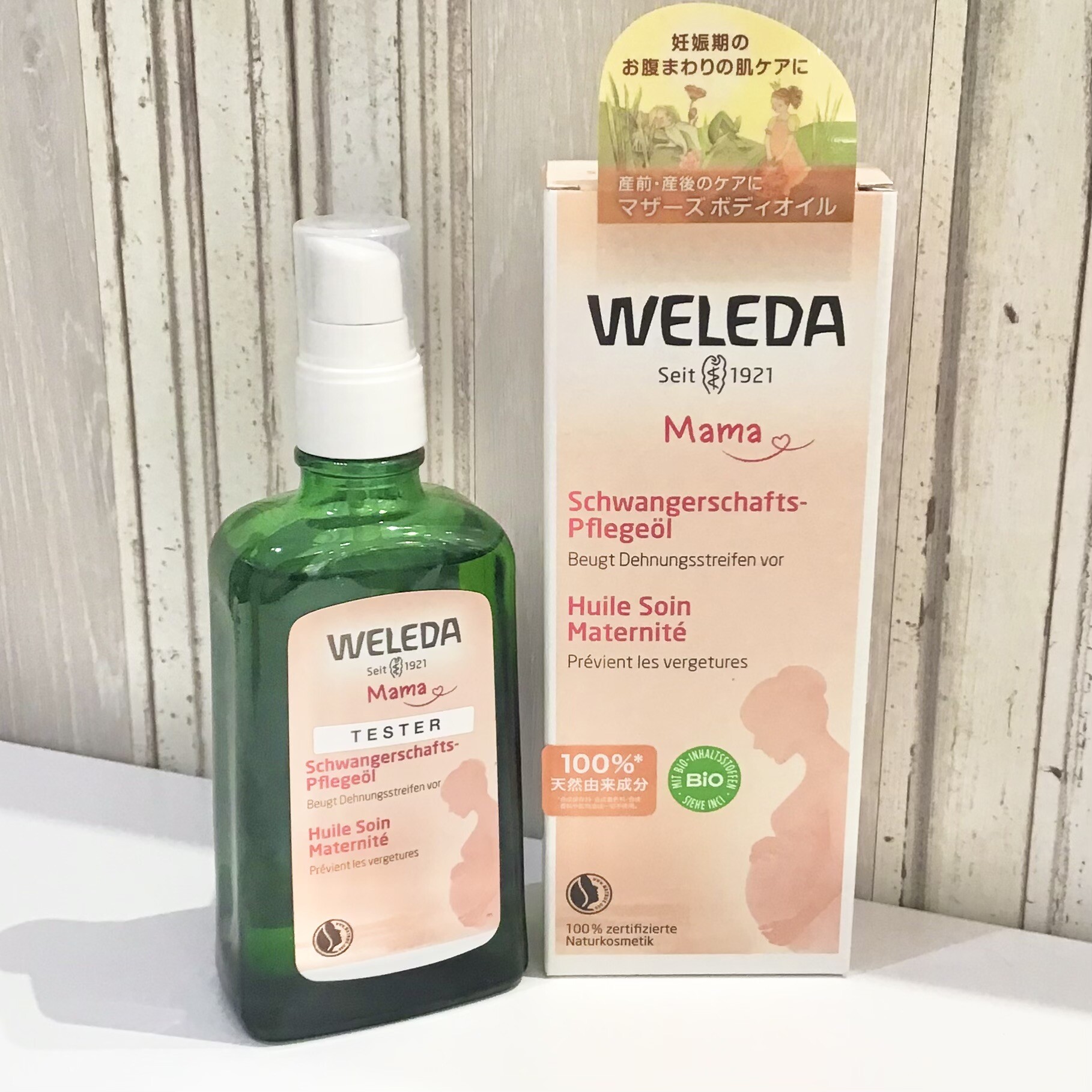 世界50カ国以上で販売される【WELEDA（ヴェレダ）】のマザーズシリーズ😌✨妊娠線予防や、妊娠期から産後のお肌のケアに💖