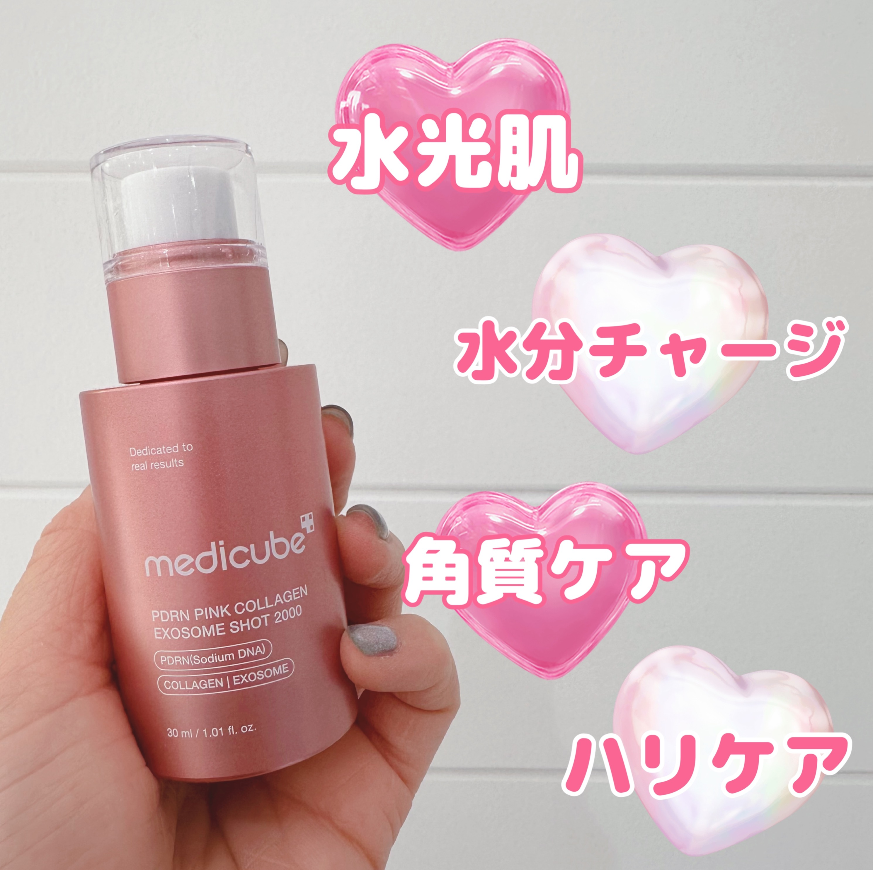 SNSで話題❣️メディキューブ🎀PDRNシリーズ新作🎀