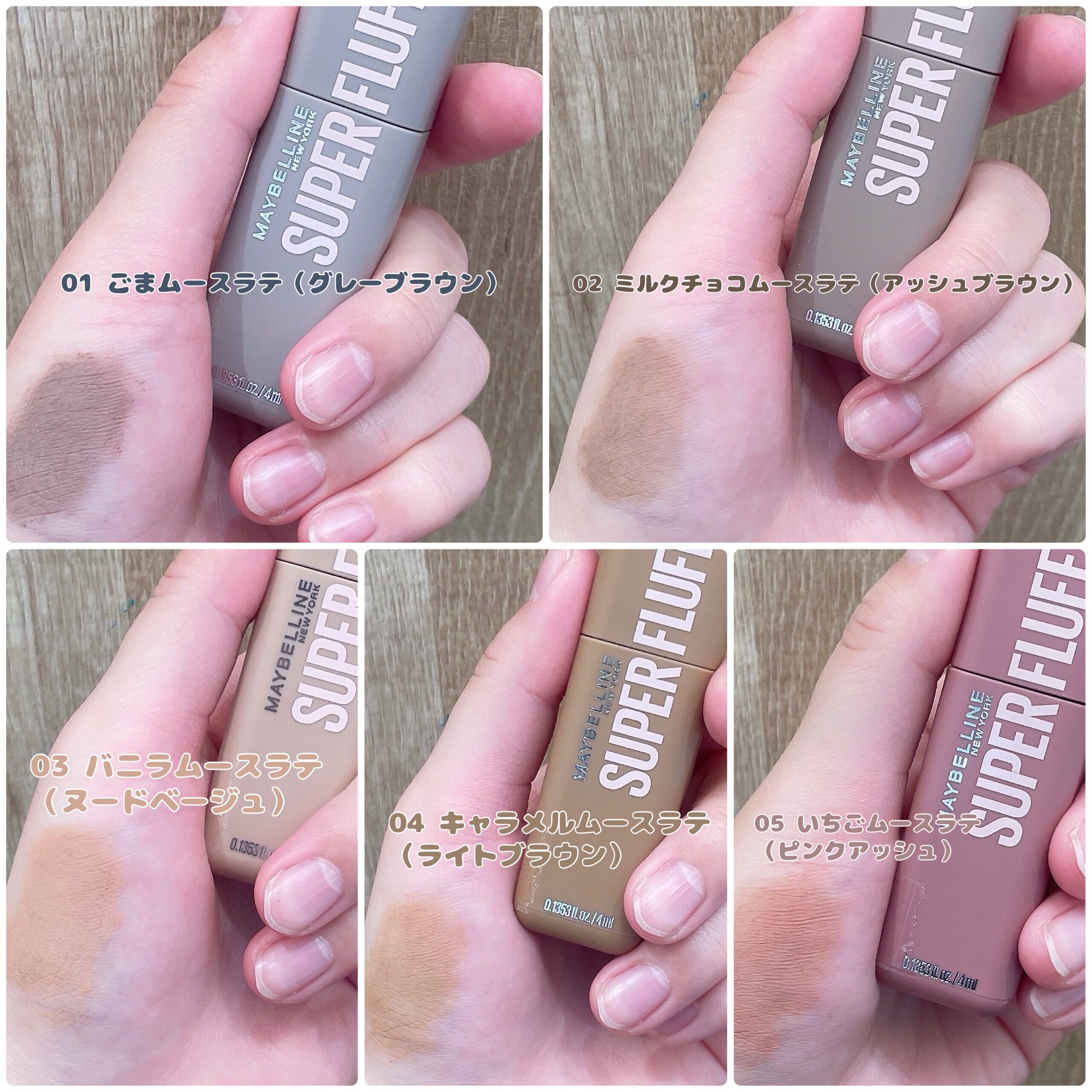 🆕販売開始時から大人気‼️💁‍♀️ メイベリン新作眉マスカラがついにローズマリーに入荷😻🎶 簡単にトレンド眉になれちゃうアイテムを徹底紹介いたします😽🫶 メイベリンSPフラッフブロウムース　¥1,672（税込）