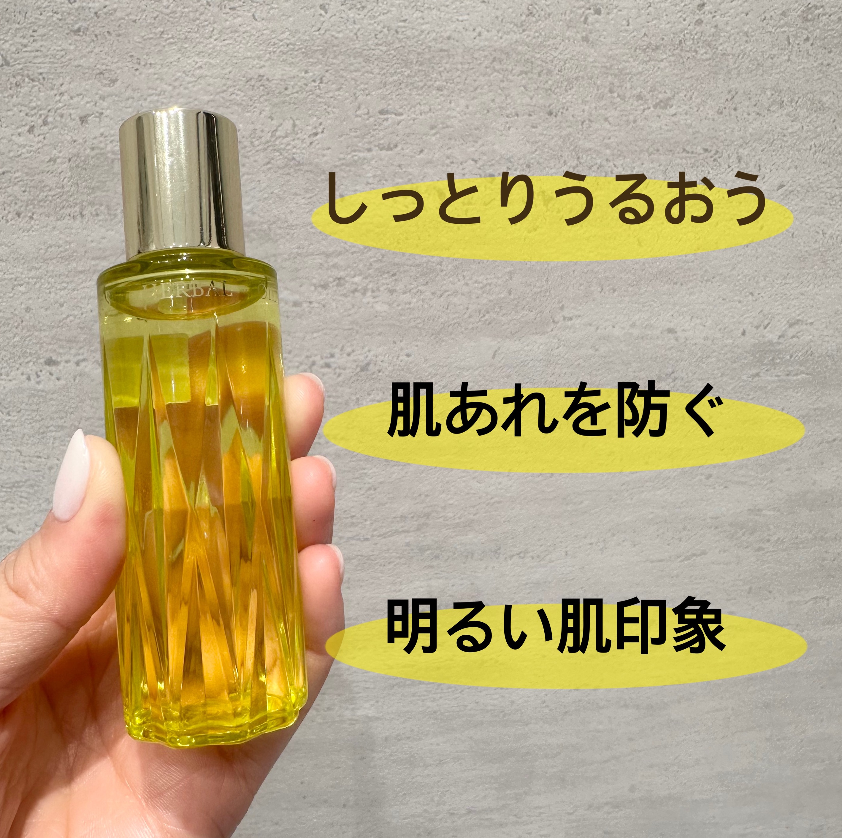 【ALBION】リニューアル🪄名品ハーバルオイル💫透明感UP🪞🤍