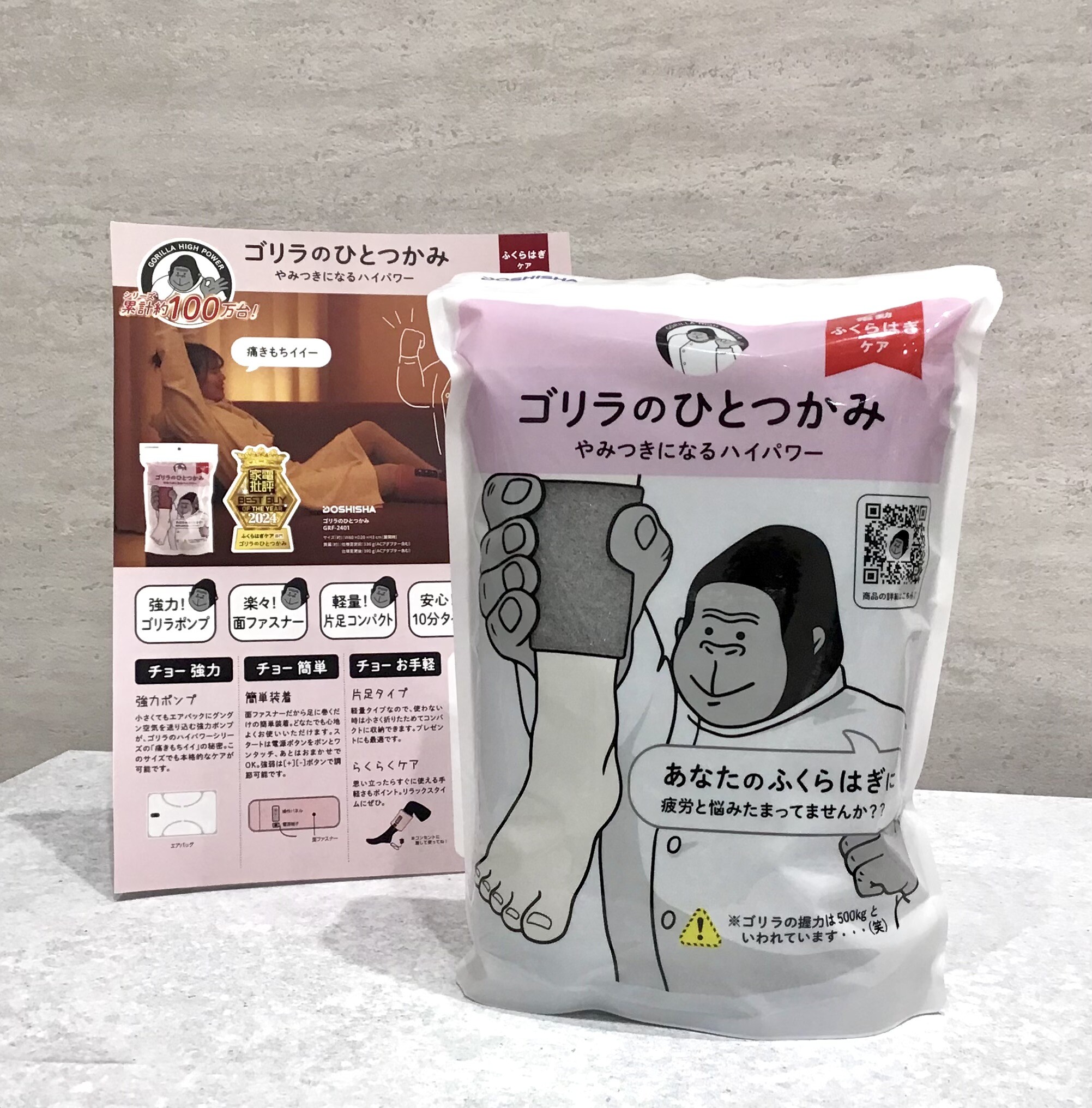 シリーズ累計100万台!【大人気ケア】ゴリラのひとつかみ 🦍💞🏆✨