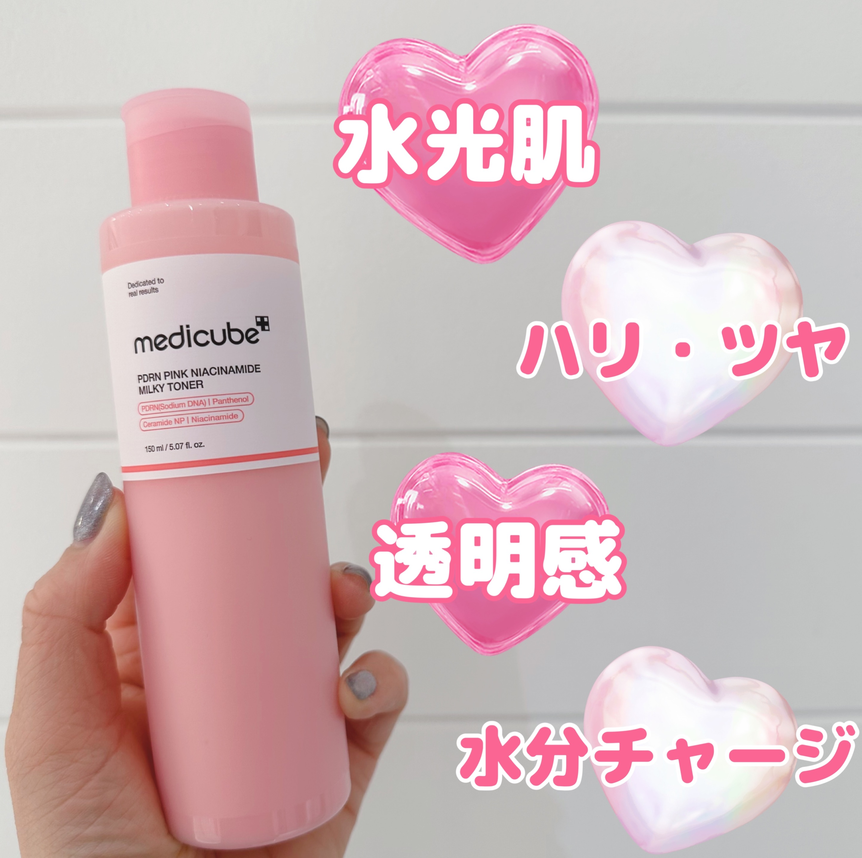 SNSで話題❣️メディキューブ🎀PDRNシリーズ新作🎀