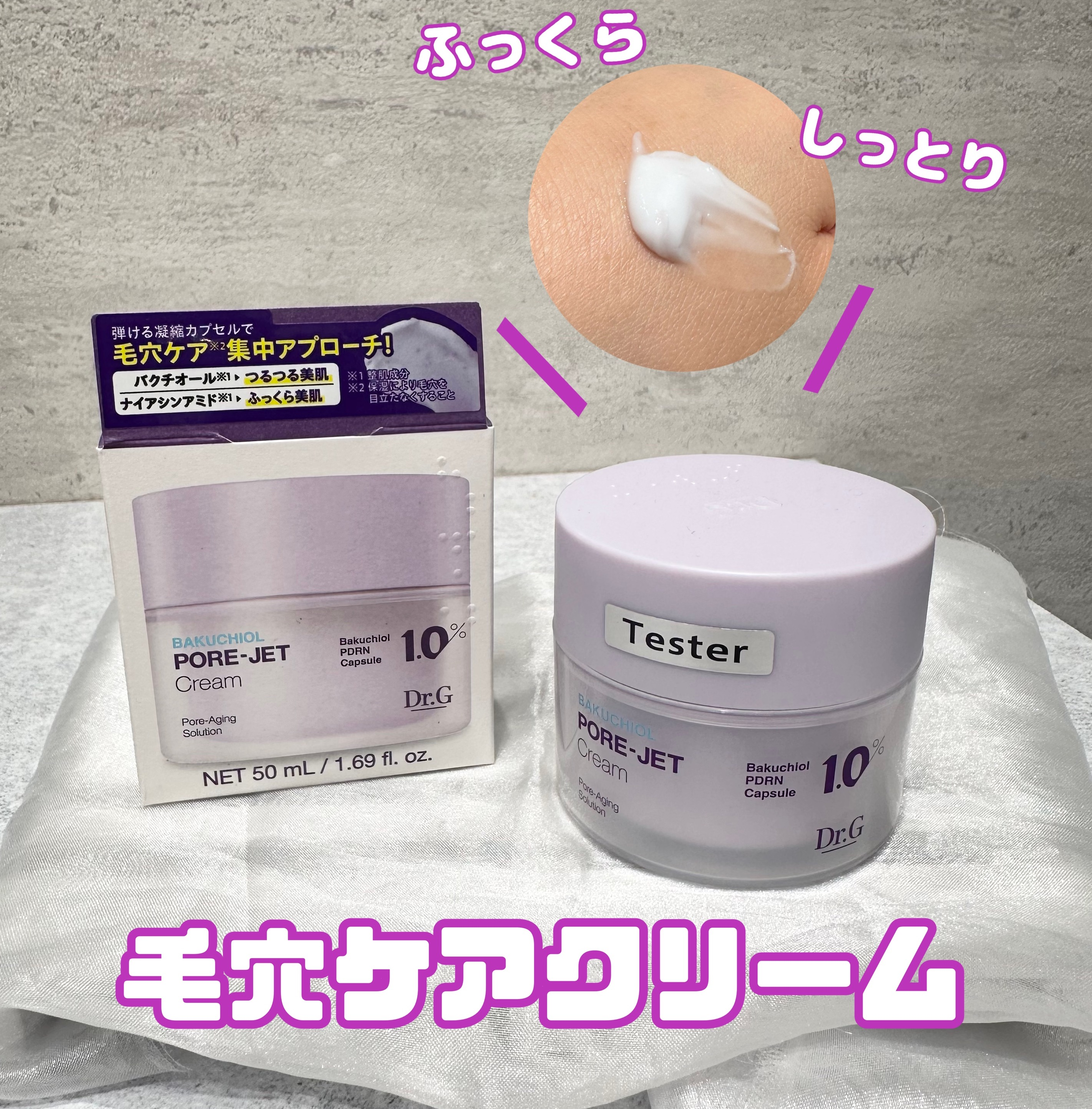 【感動の声爆発❗️】毛穴&ハリ不足にはコレ💁🏻♀️💜 Dr.G集中毛穴ケアクリーム&マスク🌟