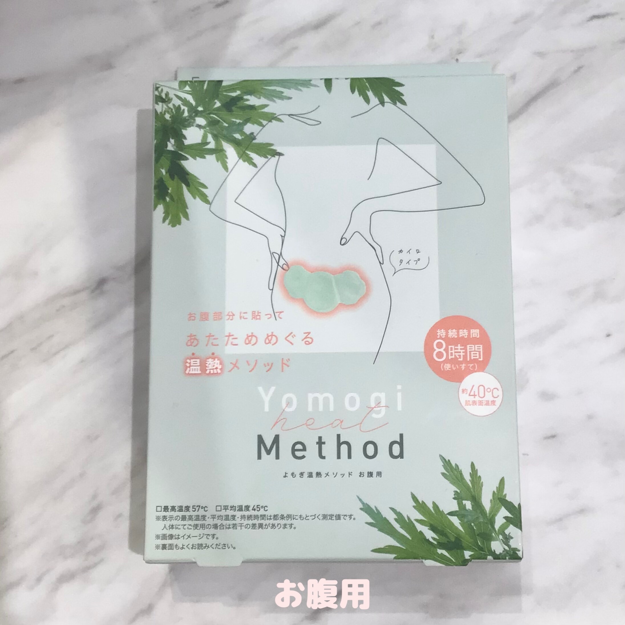  【温熱】よもぎ効果で元気な身体とリラックスケアに 🧶🍃