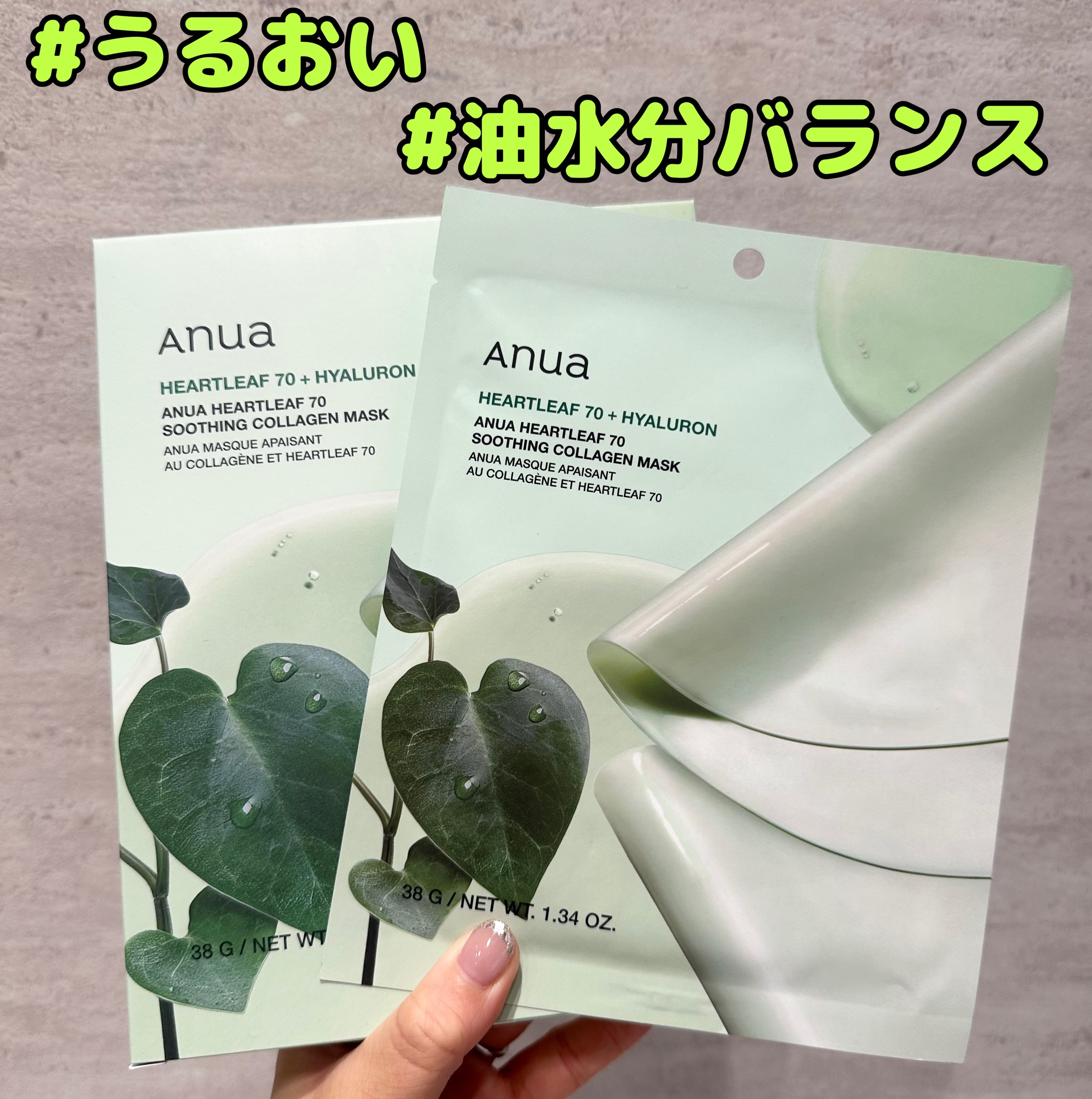 Anuaコラーゲンマスク💆🏼♀️💛🩷