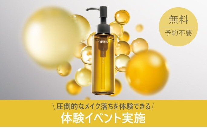 店内イベント開催！人気のクレンジングオイル体験会♪