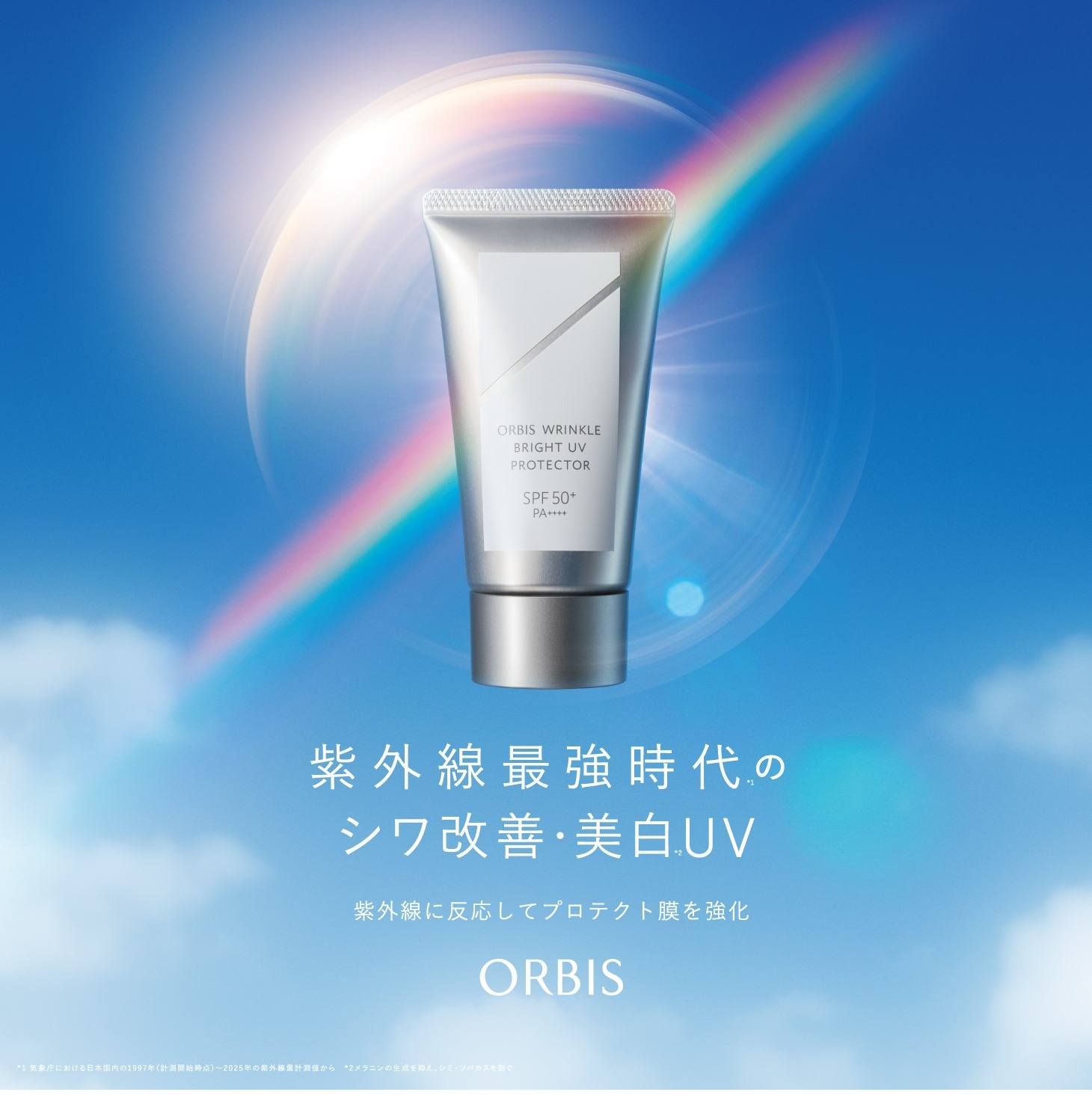 大人気日焼け止め　販売開始！