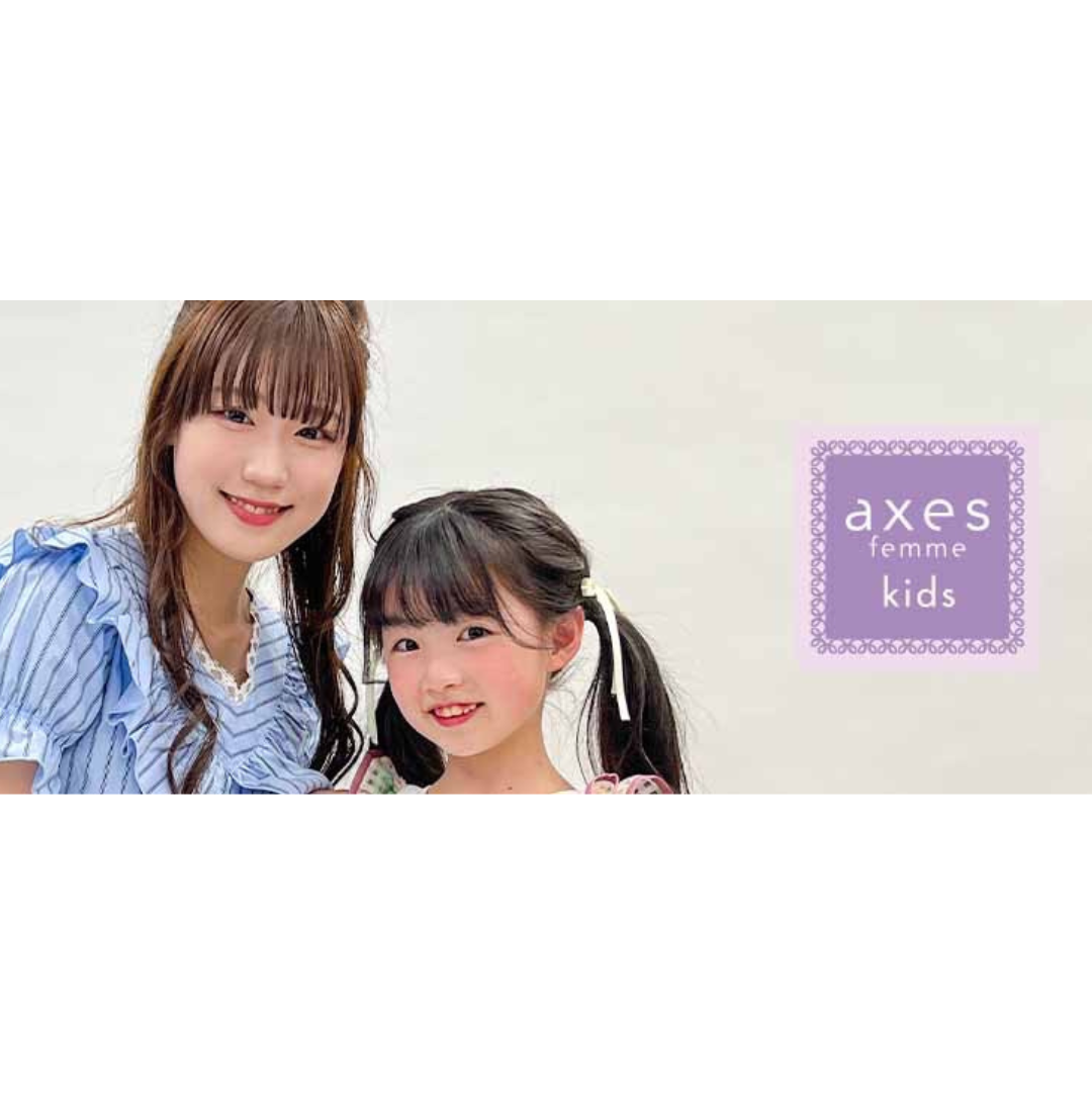 axes femmeからキッズアイテムのお取り扱いに関するお知らせ｜アクシーズファム｜ショップニュース｜KUZUHA MALL くずはモール