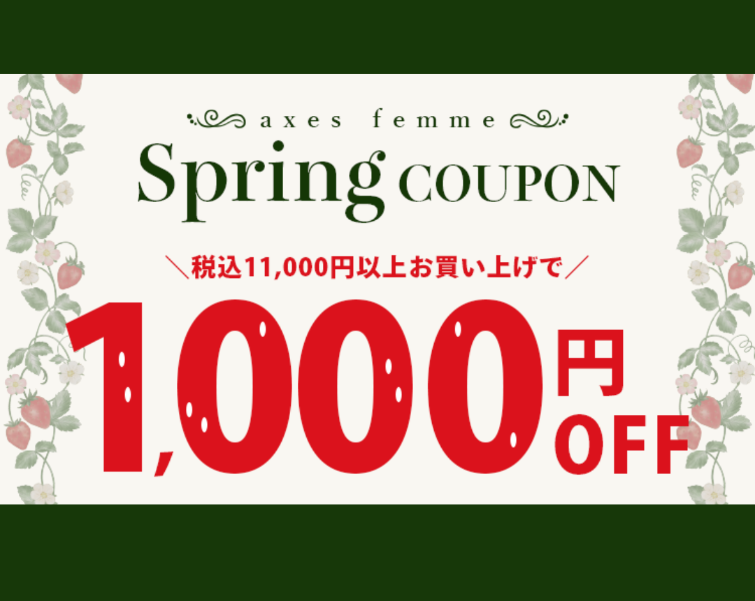 【3連休限定】3/20(金)～3/22(日)お得なアプリクーポン配信中！