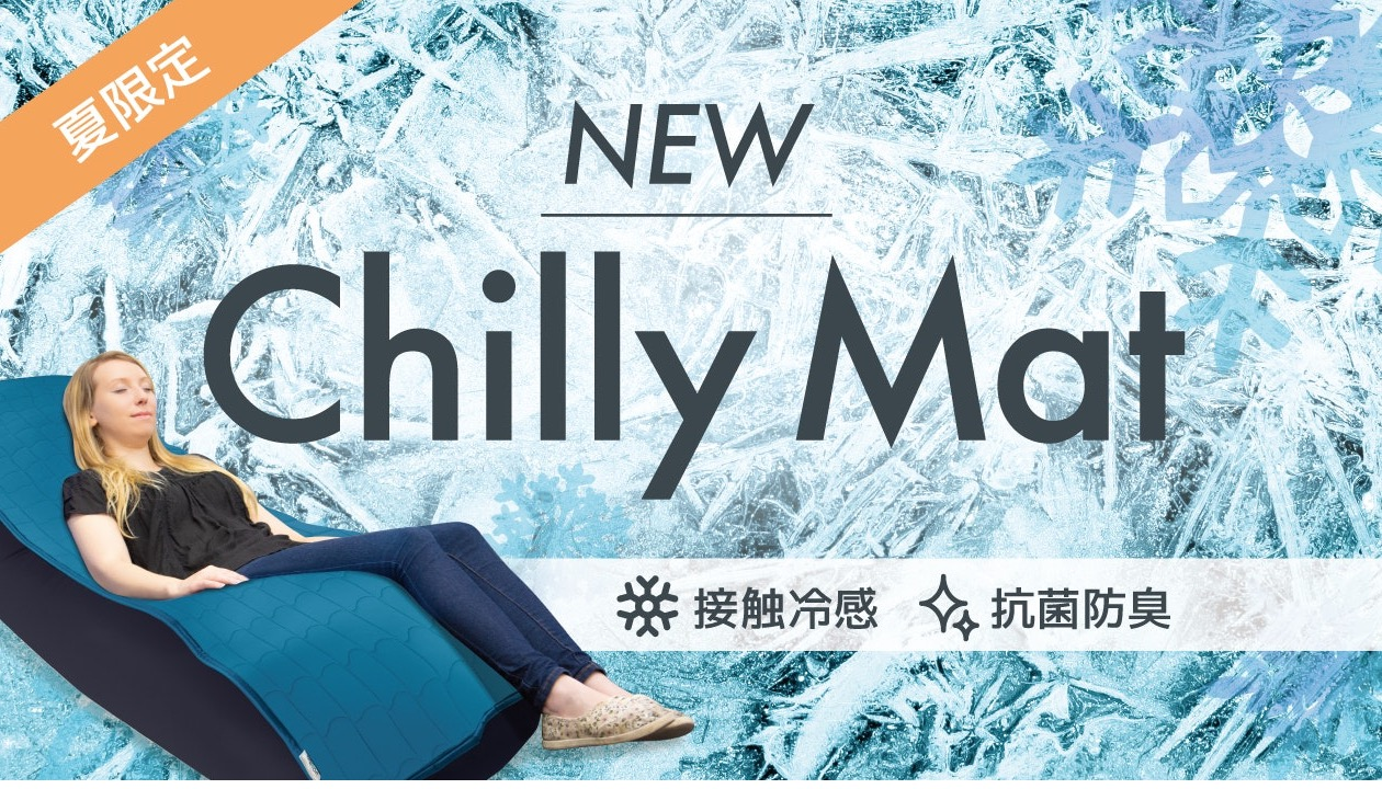 Yogibo Chilly Mat