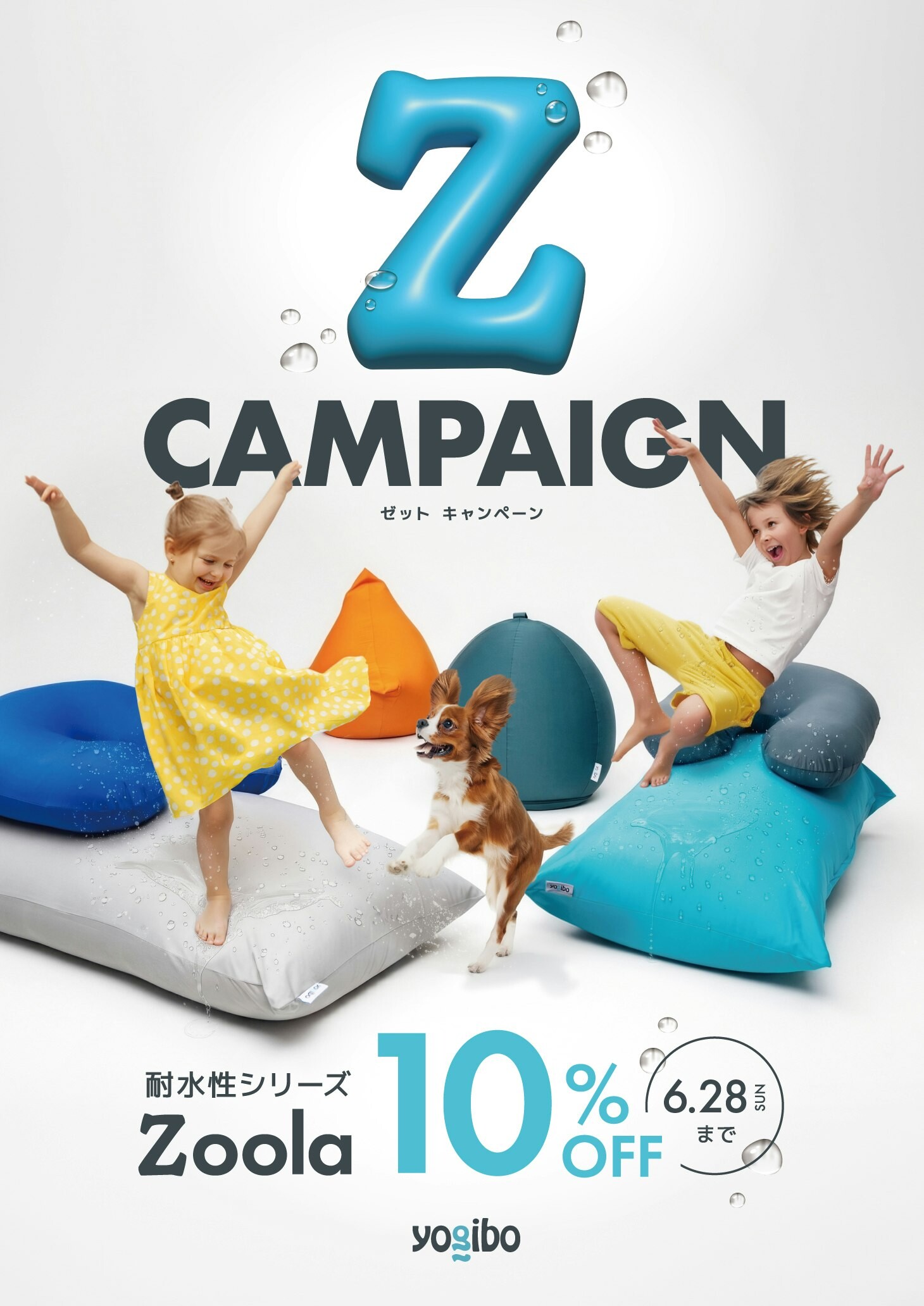 再値下！Yogibo Zoola Max たのメル便送料込 引越の為12/16迄 Zキャンペーン2026 ｜ Yogibo Store ｜ KUZUHA MALL くずはモール