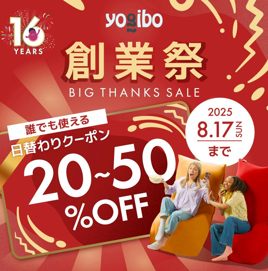 創業祭 -BIG THANKS SALE　日替わりクーポン