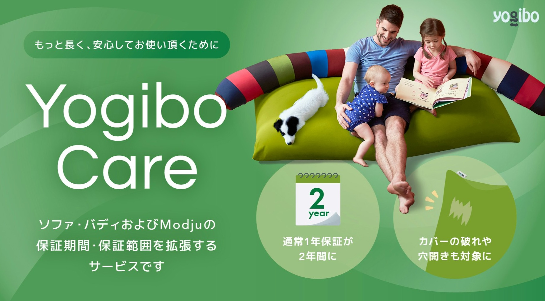 Yogibo Care