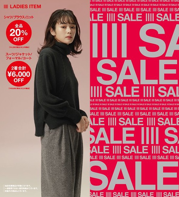 半期に一度『FAIR FLAG SALE』