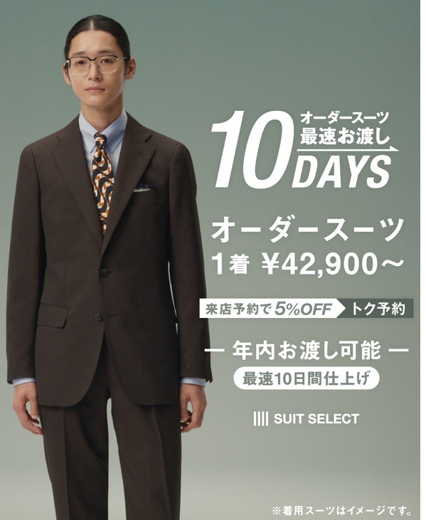 最速10日間仕上げ!【AI SPEED ORDER】のご案内