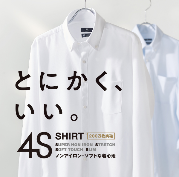 〈4Sシリーズ〉 4つのSの機能をもつ人気の4Sシリーズ。