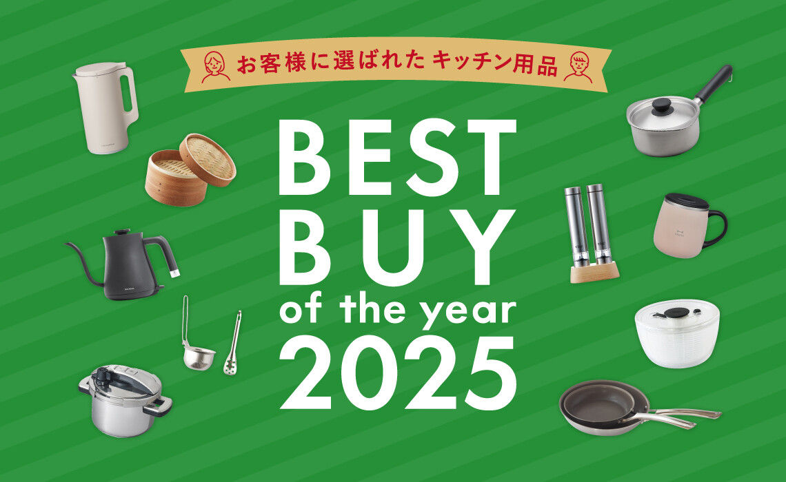 BEST BUY of the year 2025