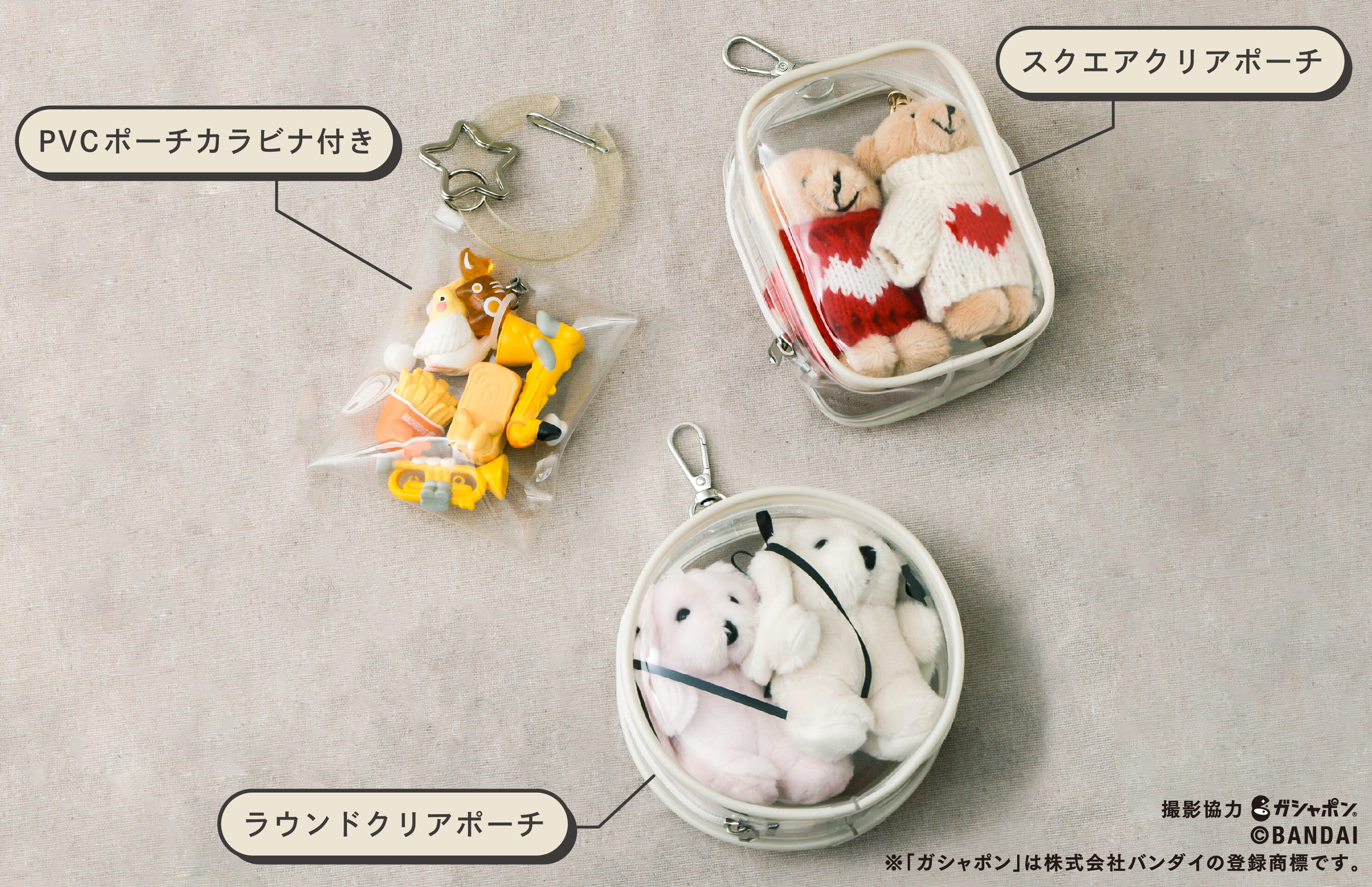 カプセルトイ♪