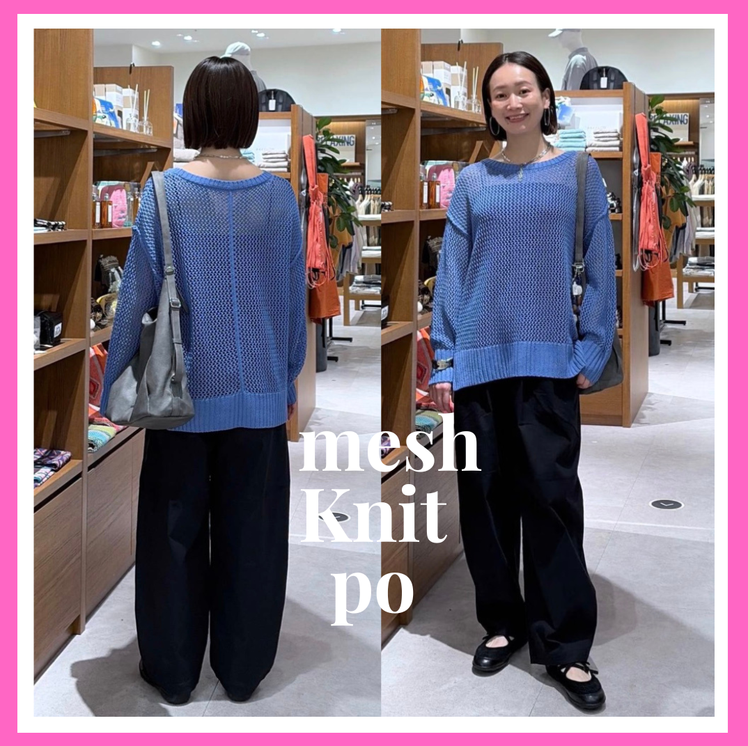 メッシュニットPO