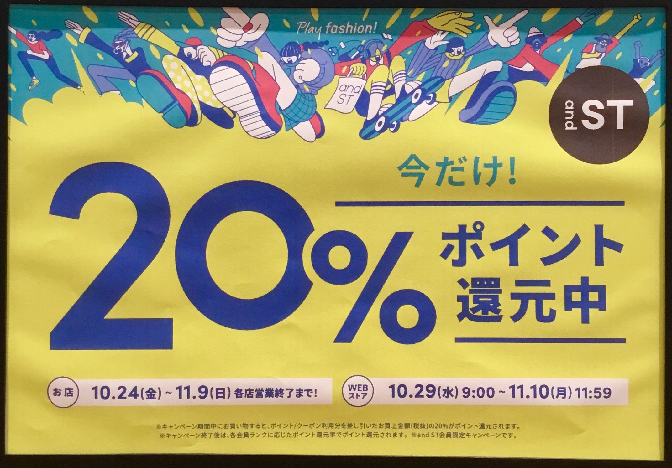 andSTポイント20％還元❣️