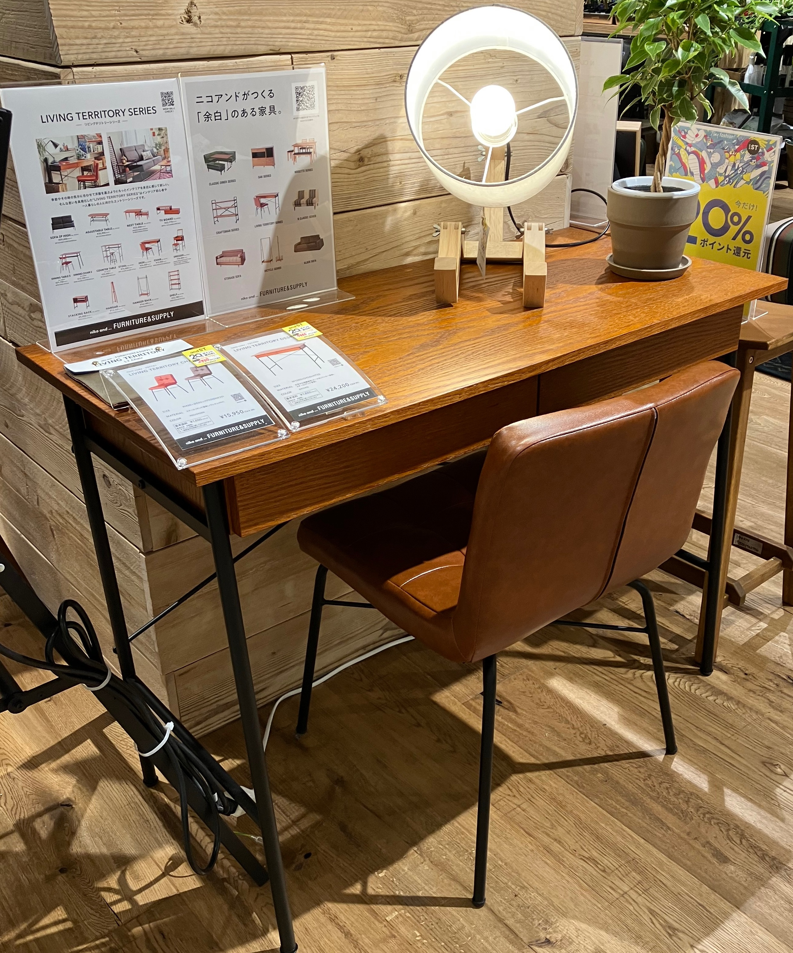 家具 リビングテリトリーシリーズ現品処分