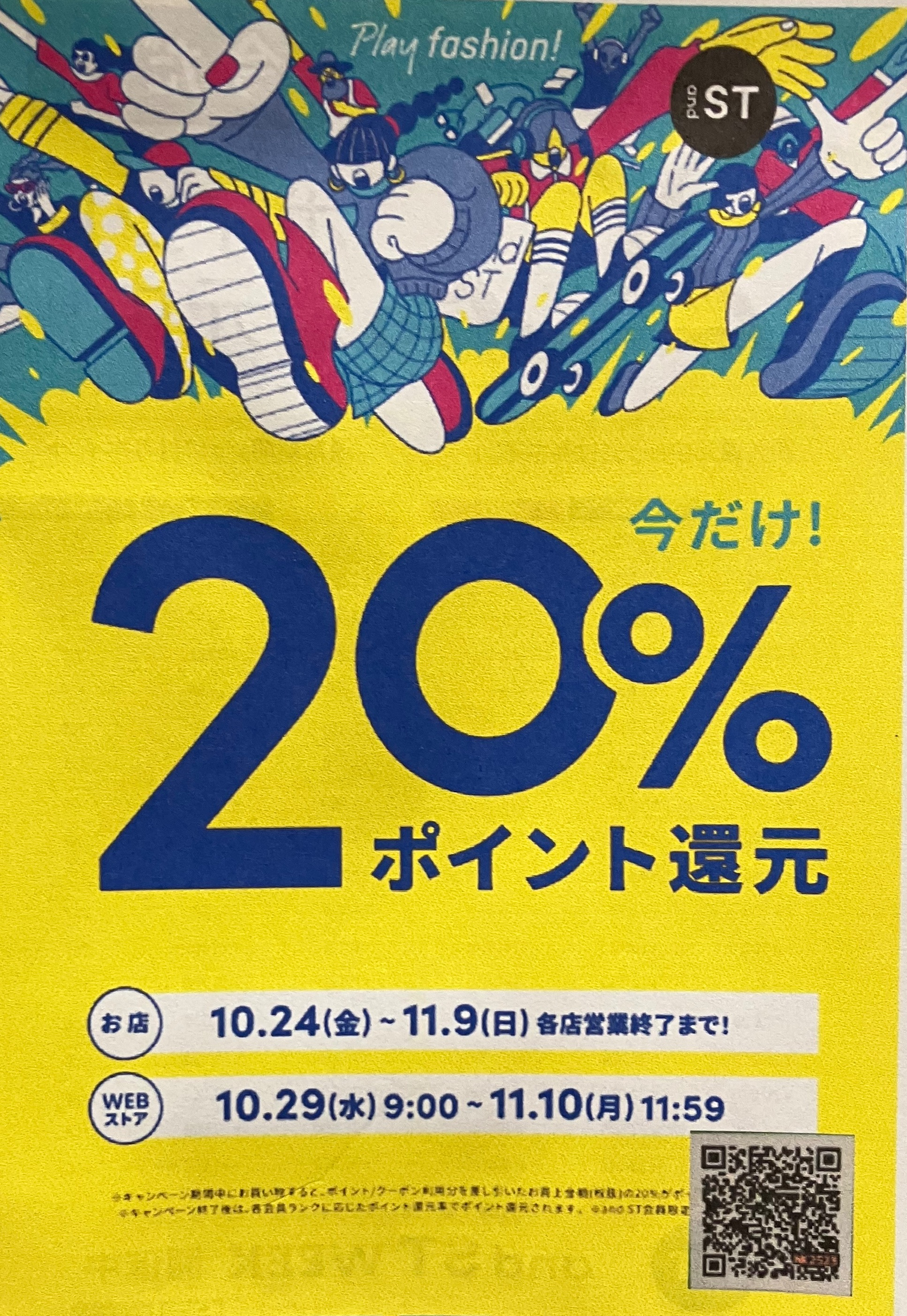 andSTポイント20%還元☆Xmasグッズ販売☆