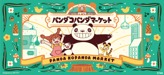 パンダコパンダマーケット